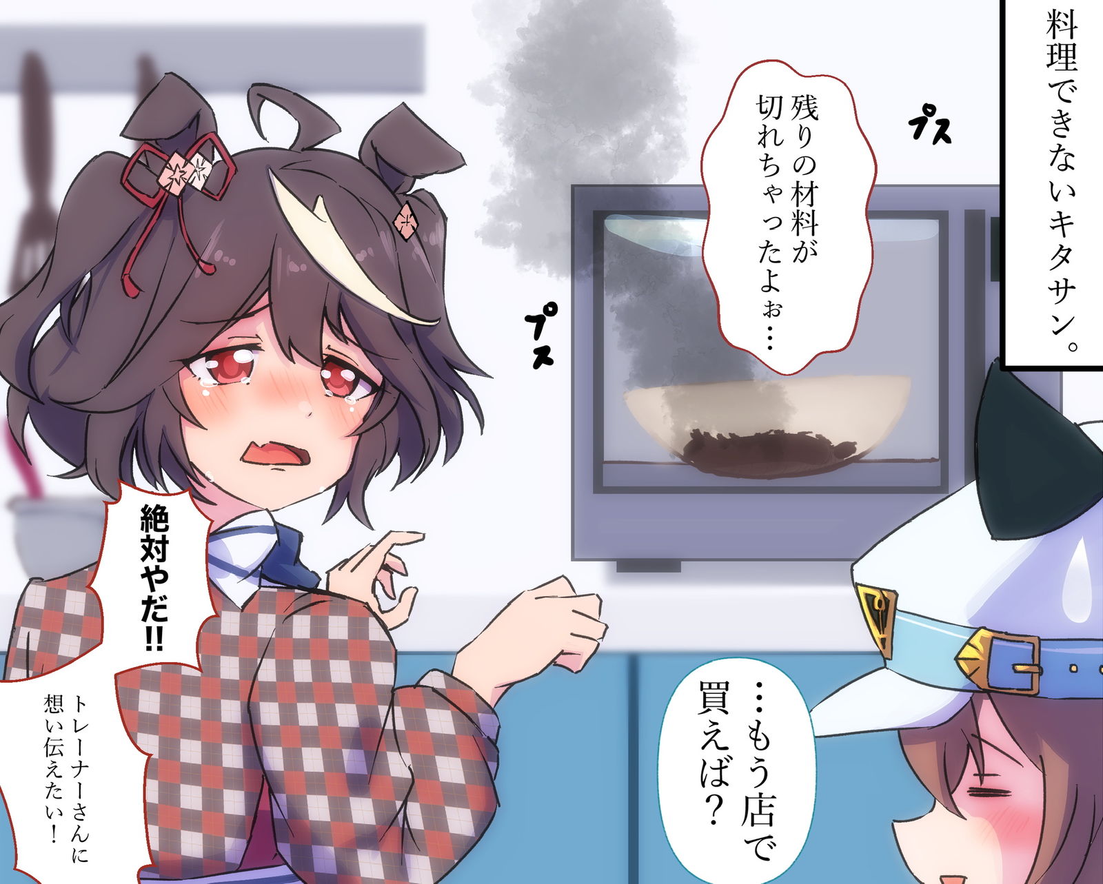 不会做饭的Kitasan的情人节插画图片壁纸