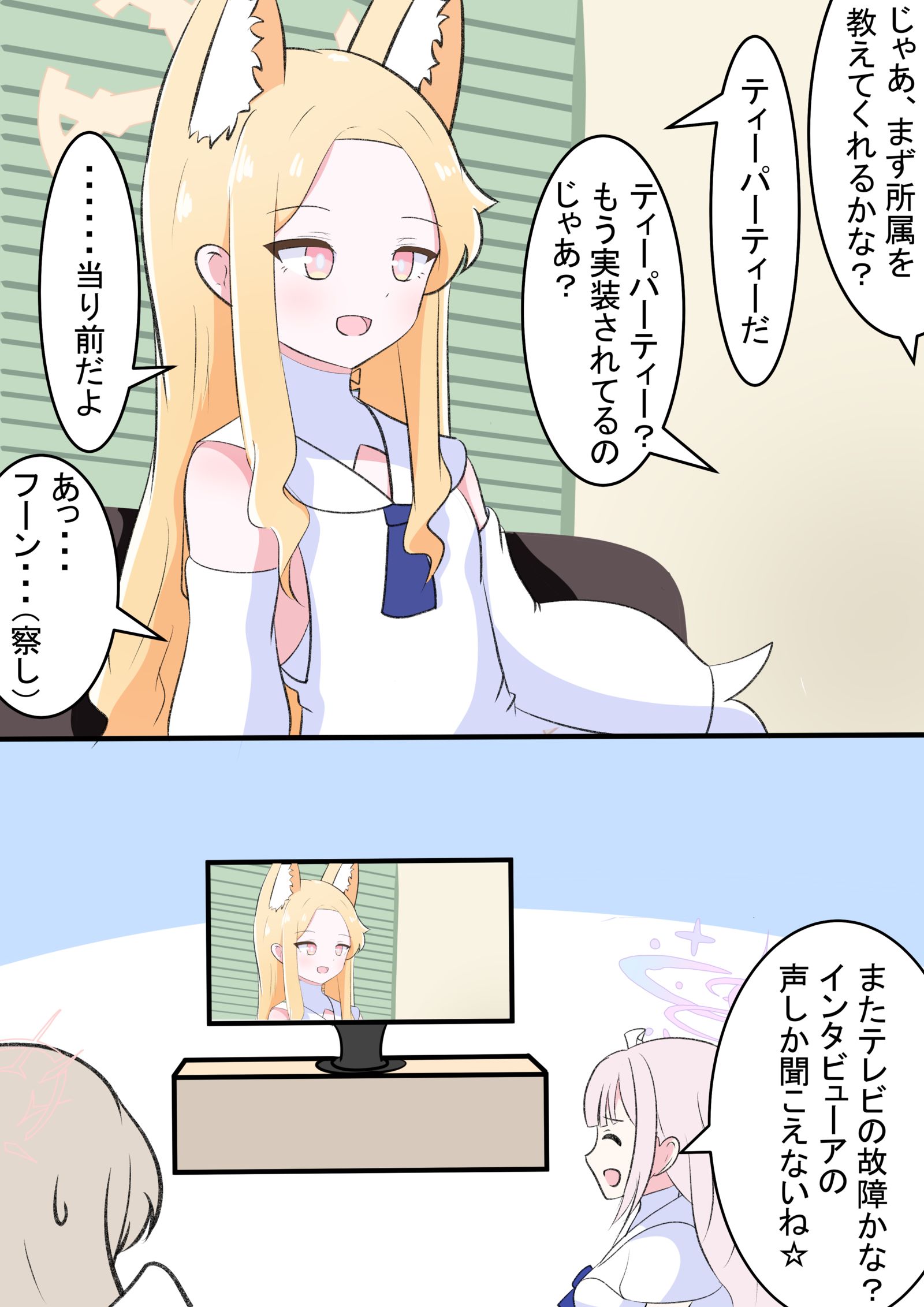 采访塞亚插画图片壁纸