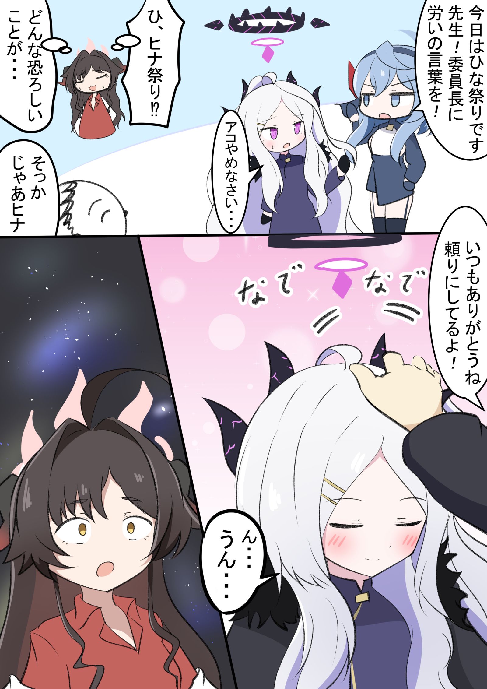 希纳节和宇宙卡斯米插画图片壁纸