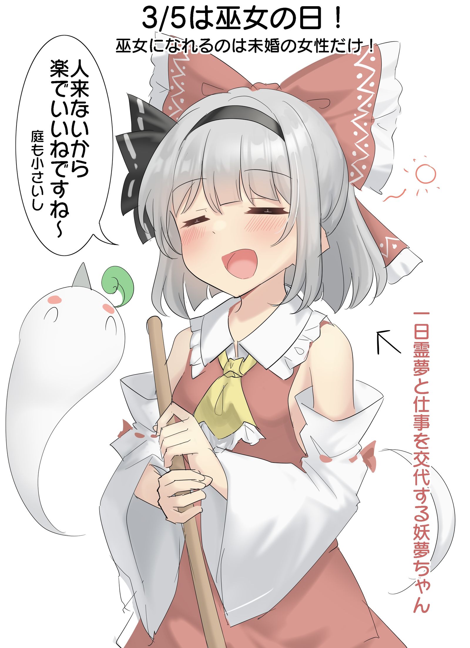 3/5是巫女节！插画图片壁纸