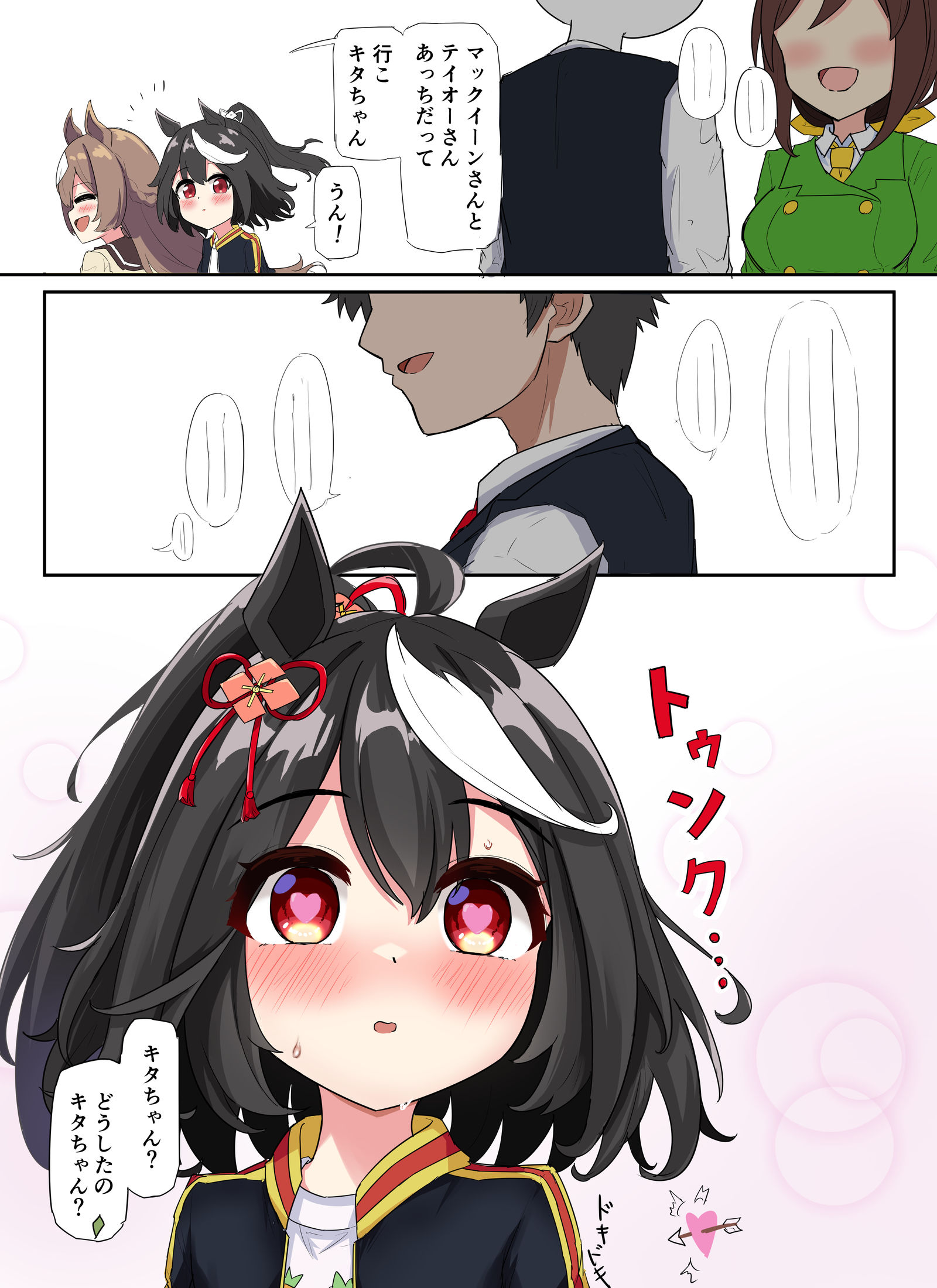 一见钟情的世界线