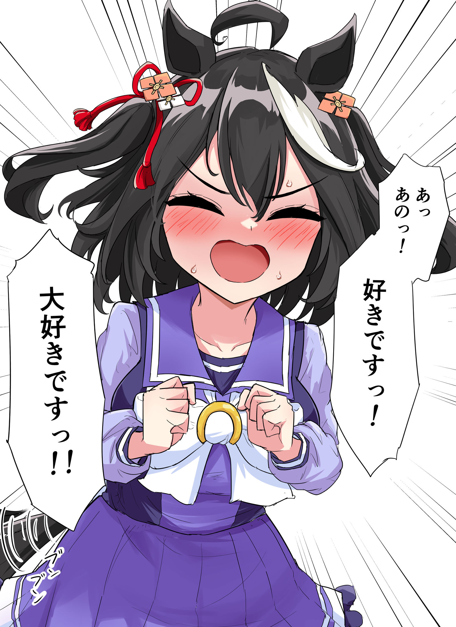 大胆的告白