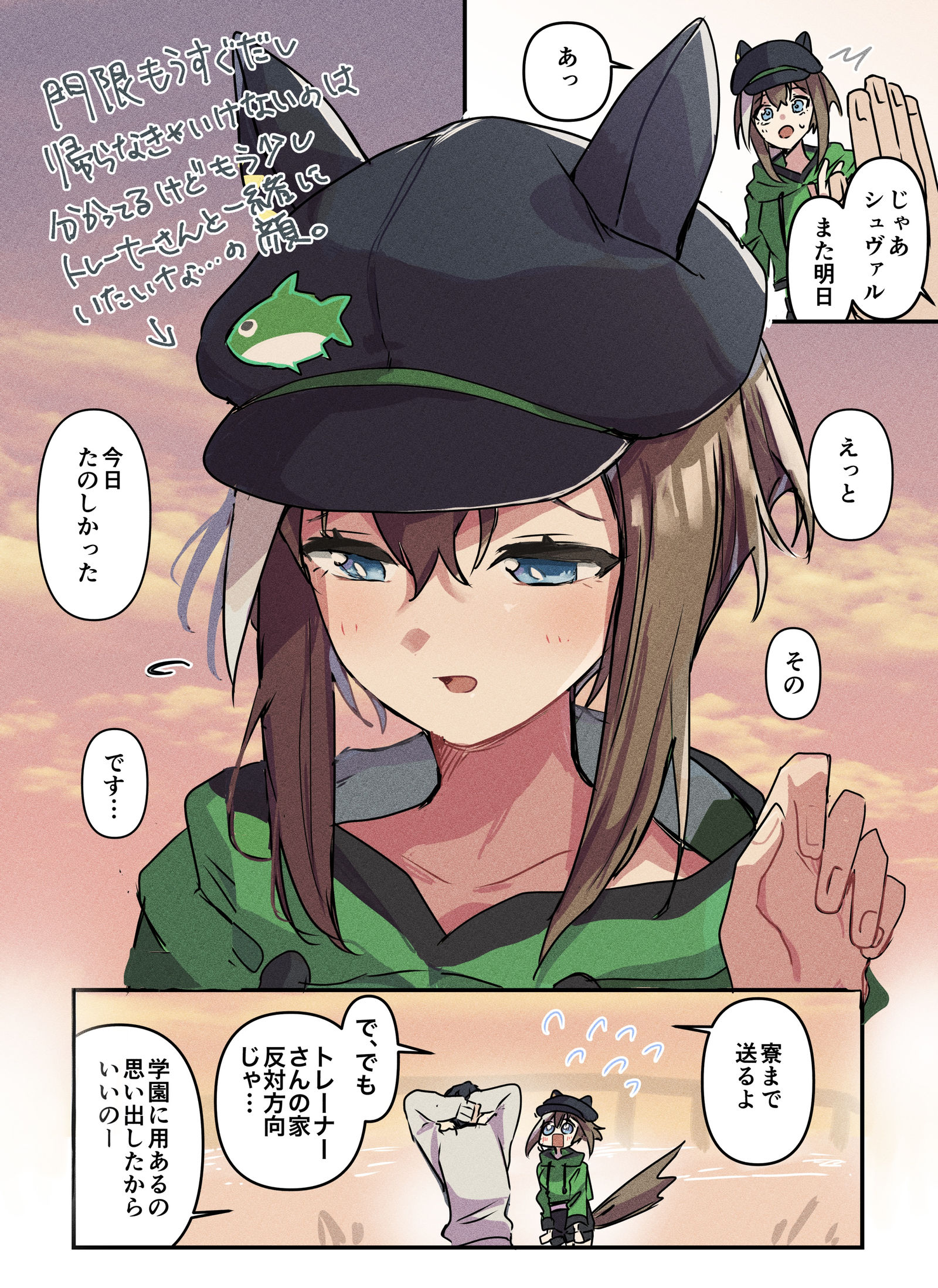 出去玩得很开心不想回去的舒娃插画图片壁纸