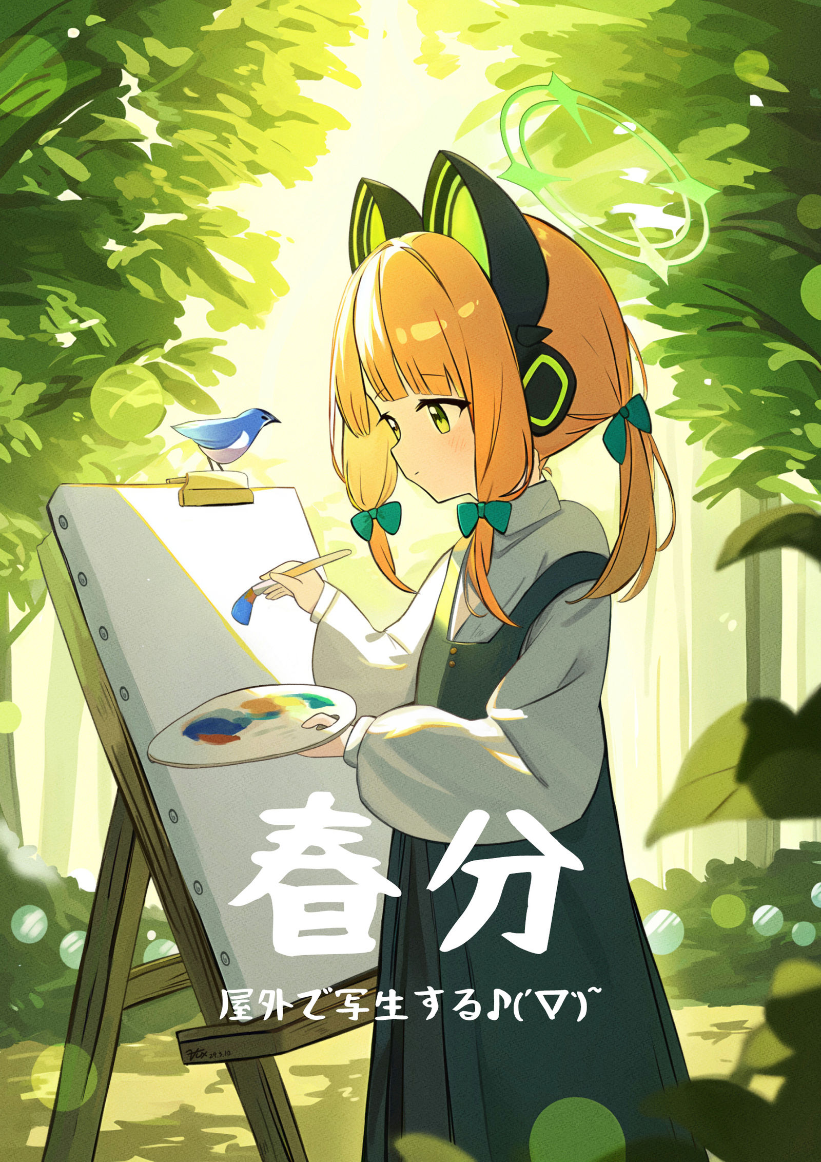 写生中的小绿 ️