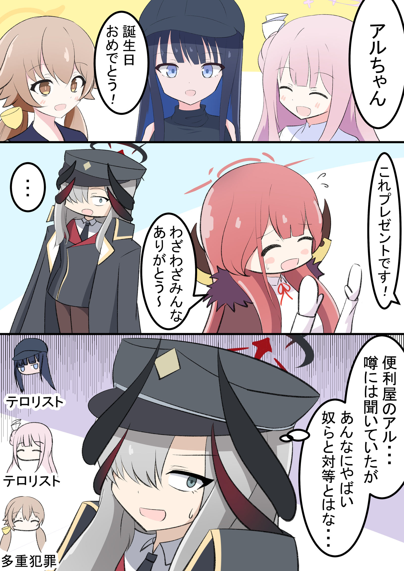 布鲁阿卡的山下一夫插画图片壁纸