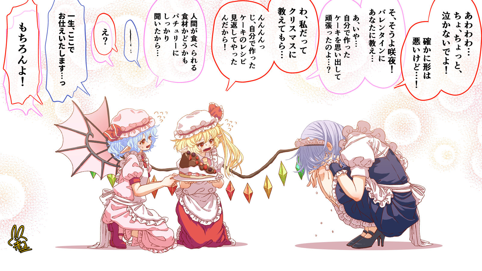 【东方】雷米夫拉插画图片壁纸