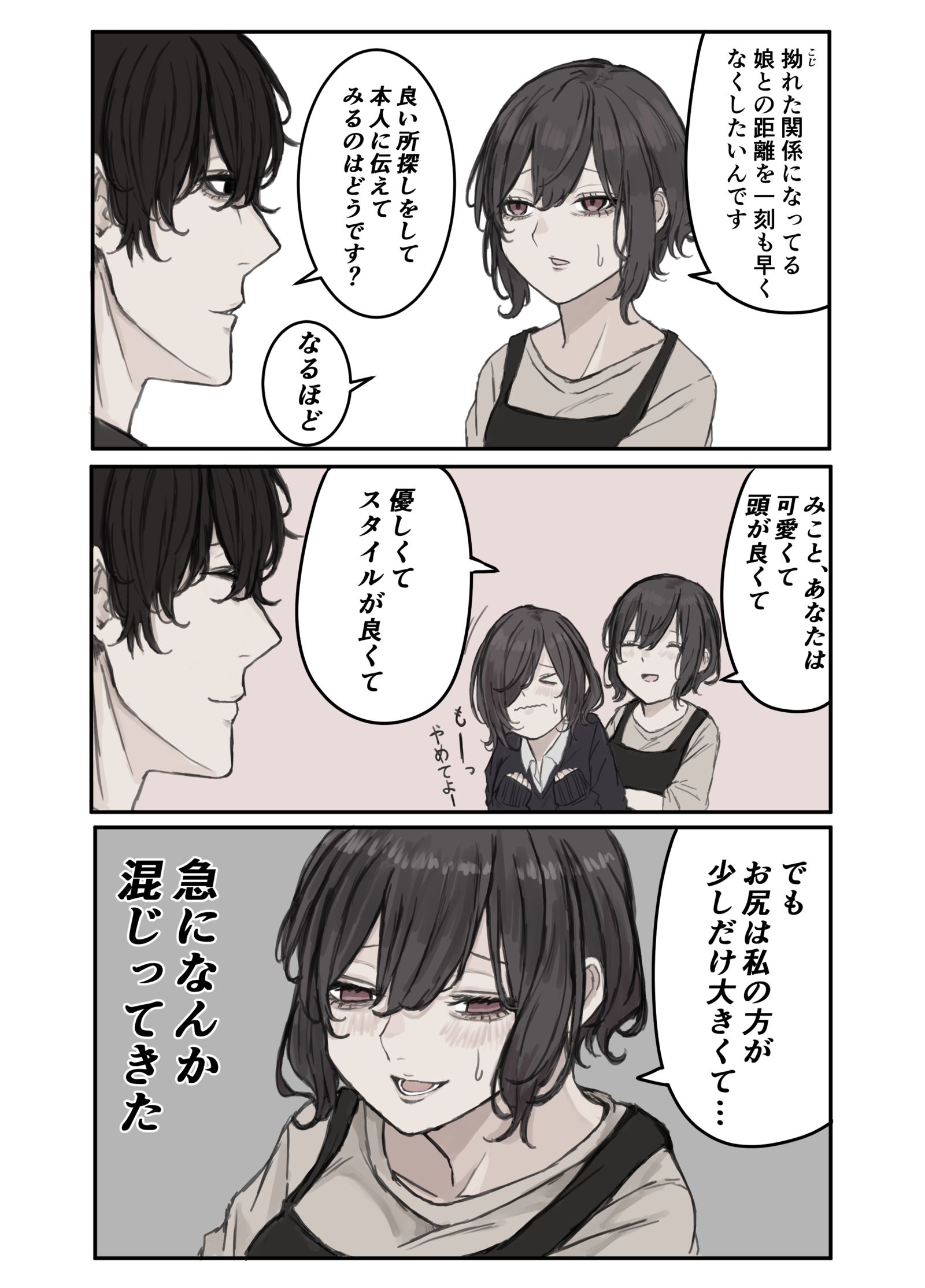 伺机而来插画图片壁纸