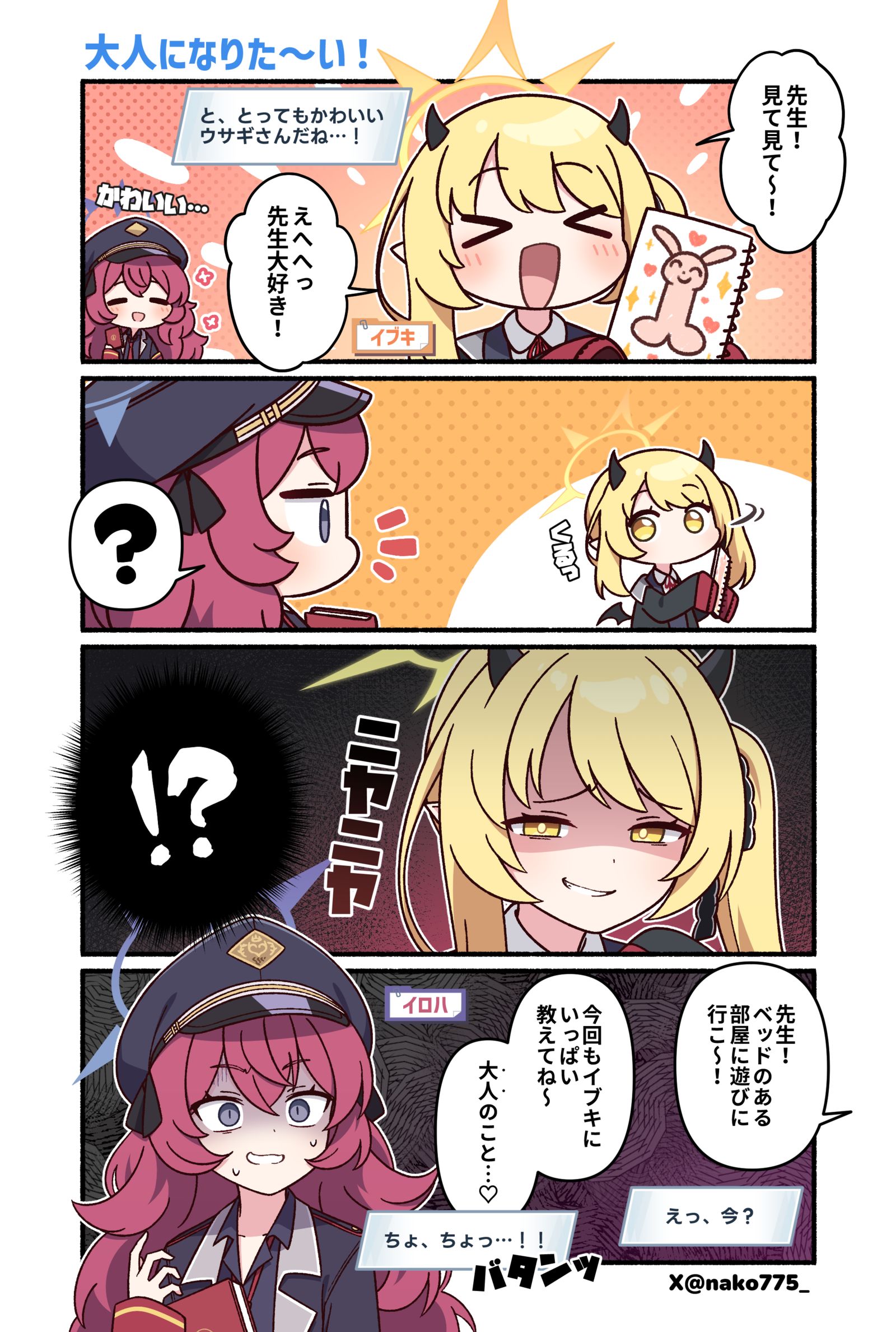 想变大的伊布基（？）插画图片壁纸