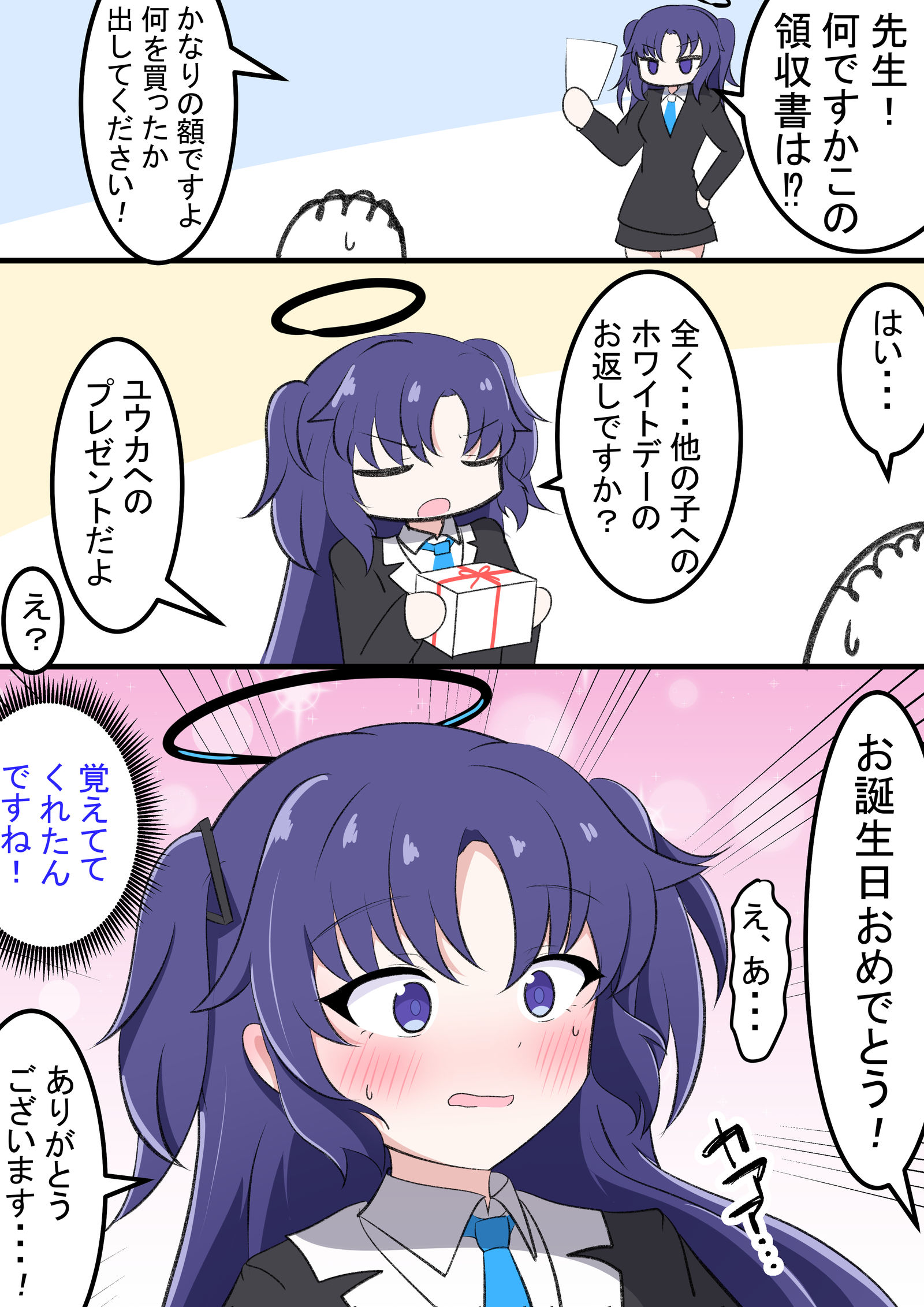 优香的生日插画图片壁纸