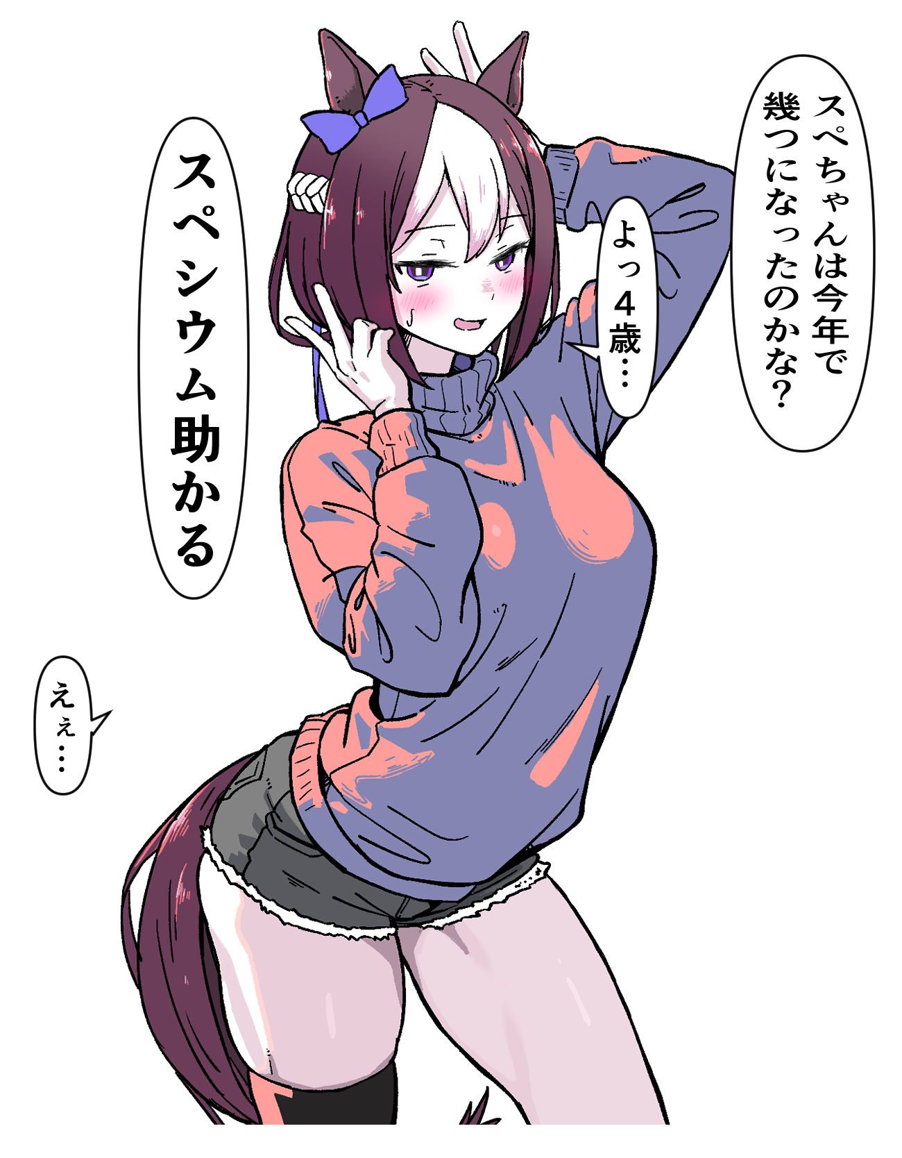 窗边-马娘赛马娘特别周