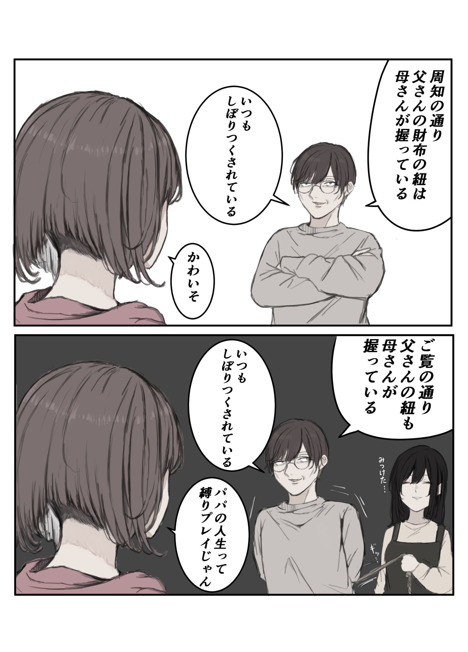 希莫爸爸插画图片壁纸