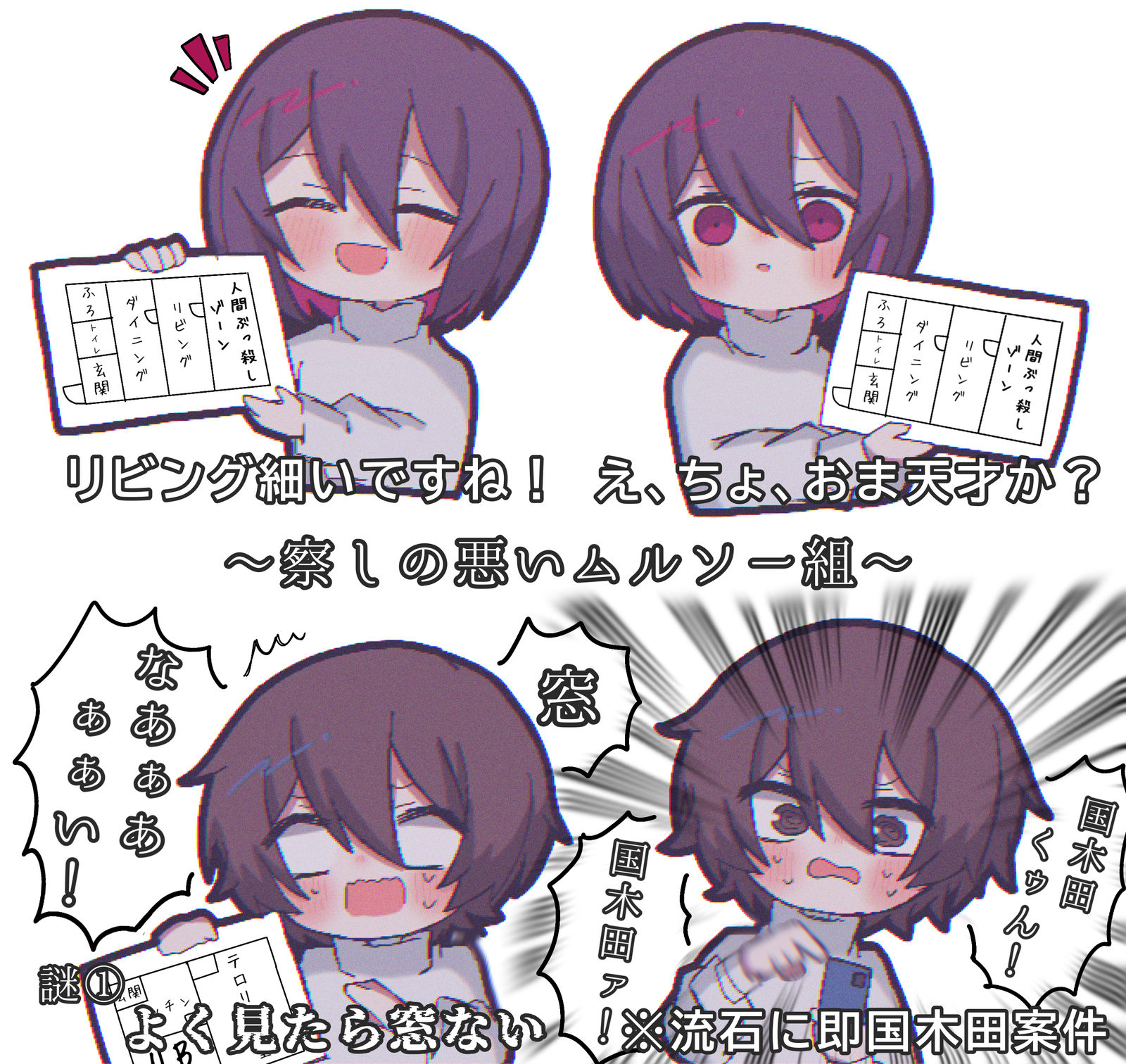 察觉不到的穆尔索组插画图片壁纸