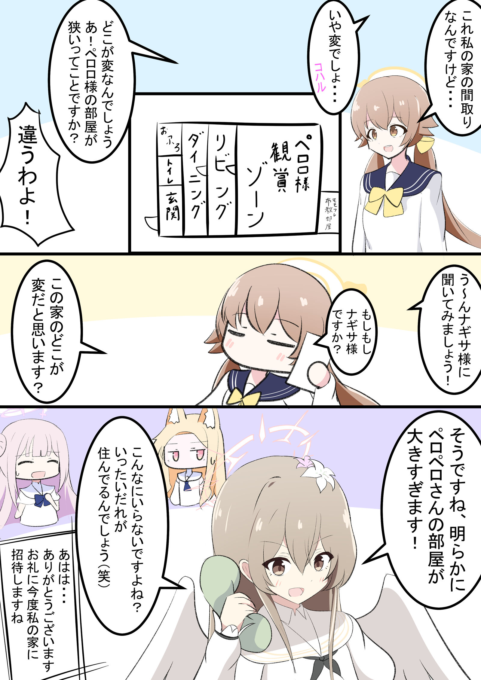 希夫米先生的房间布局插画图片壁纸