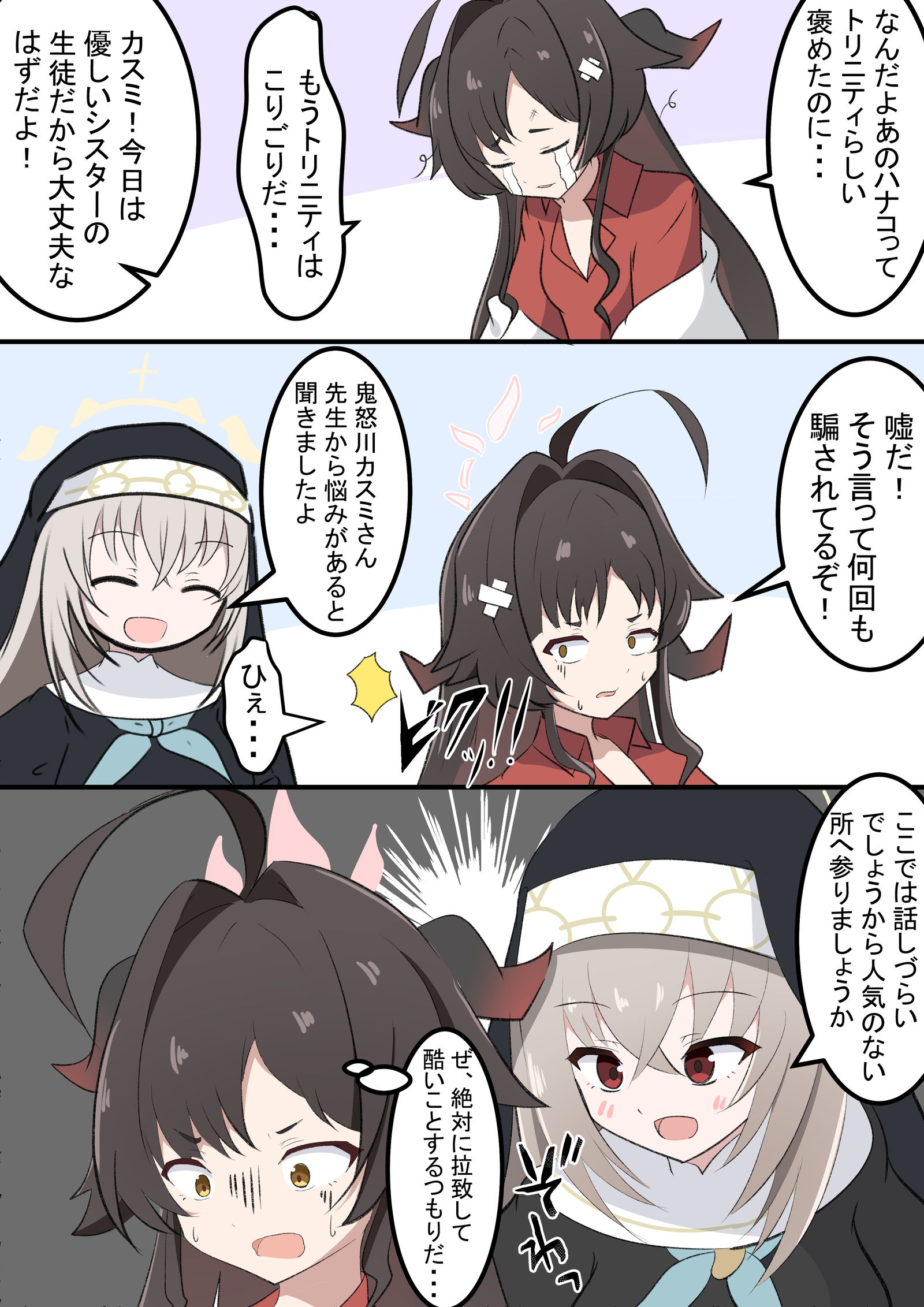 卡斯米和萨克拉科大人