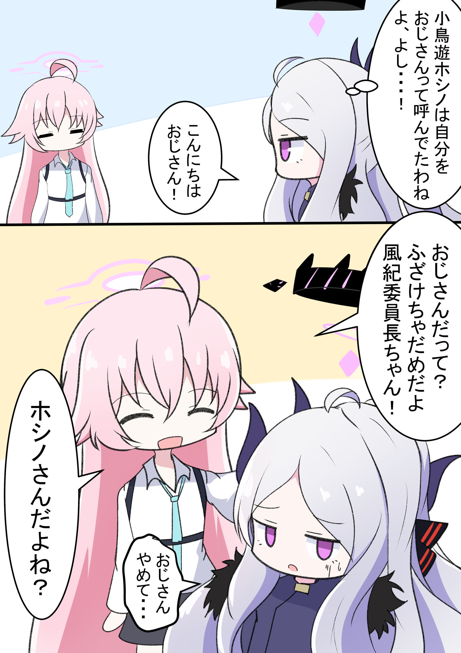 雏鸟和叔叔↑↓插画图片壁纸
