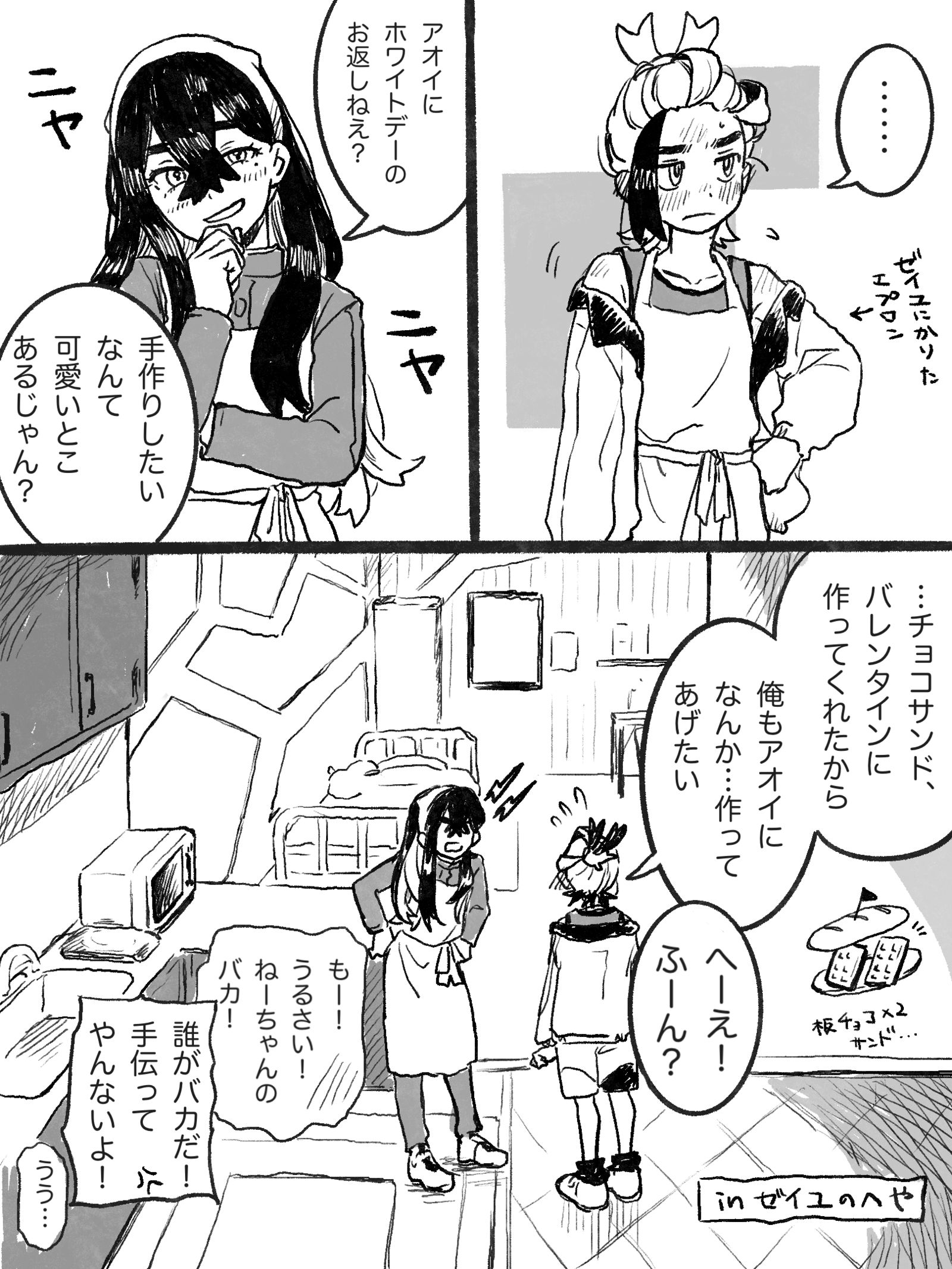 基塔卡米姐弟的白色情人节插画图片壁纸