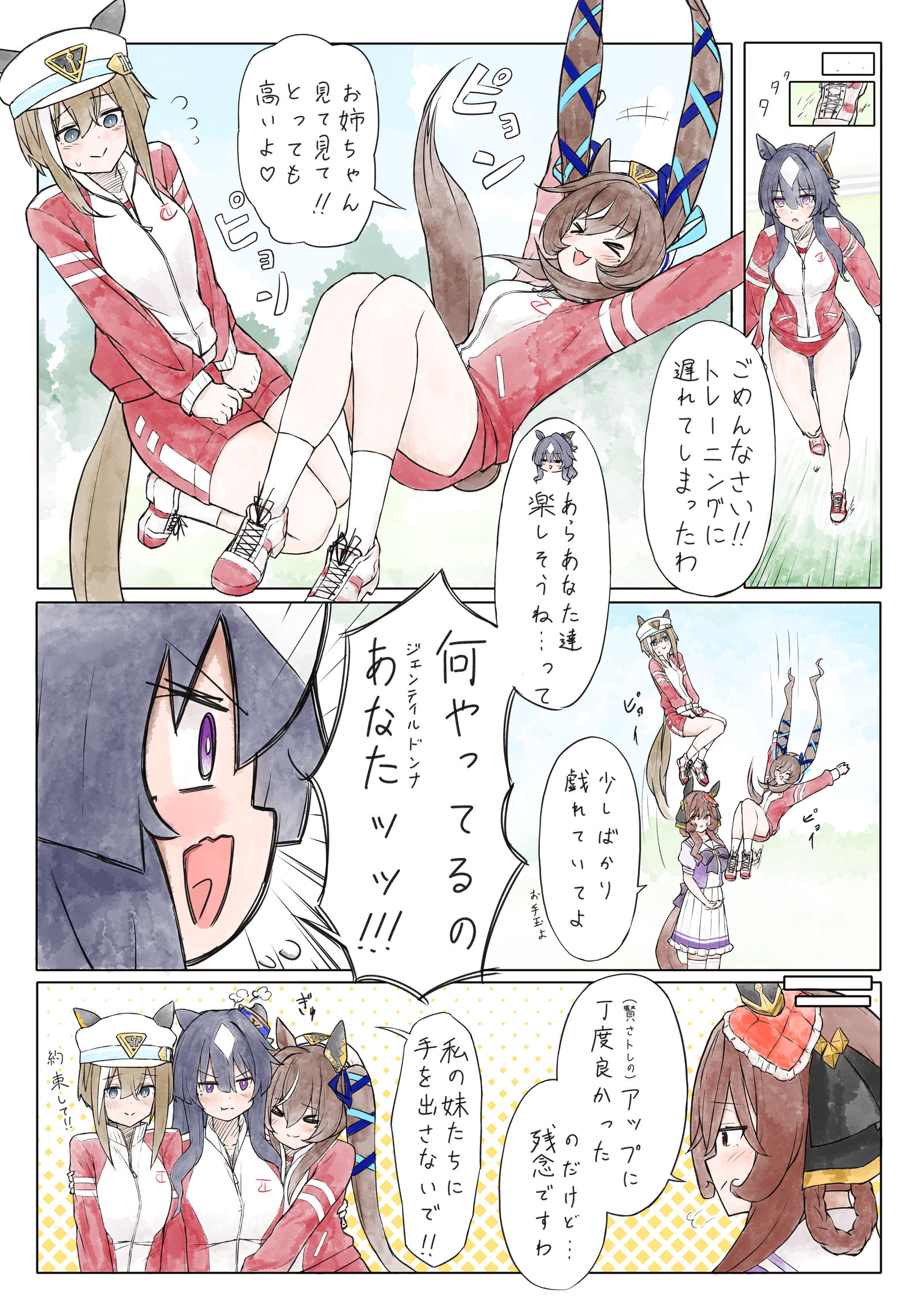 你在干什么‼插画图片壁纸