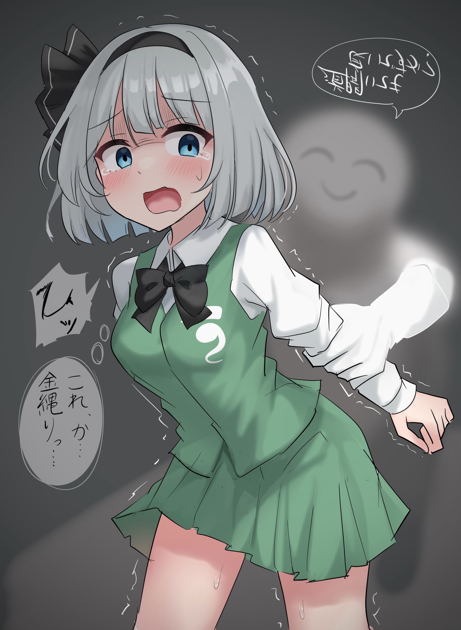 被鬼抓住不能动的妖梦