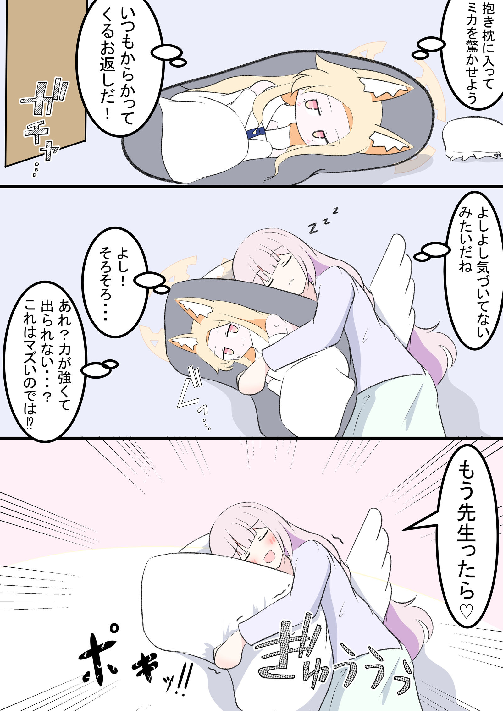 米卡和德基里塞亚插画图片壁纸