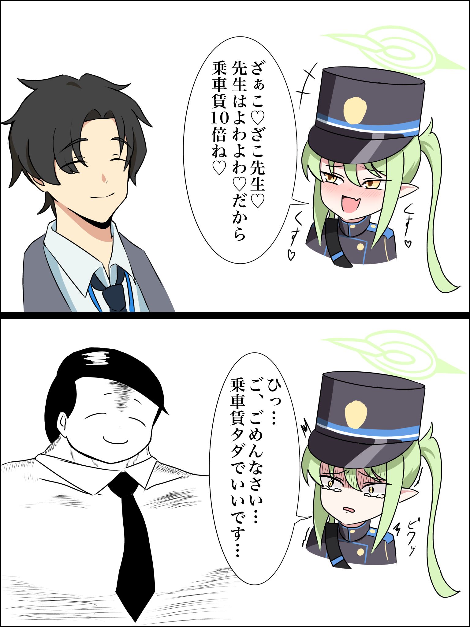 汉兰达绿色右边的孩子插画图片壁纸