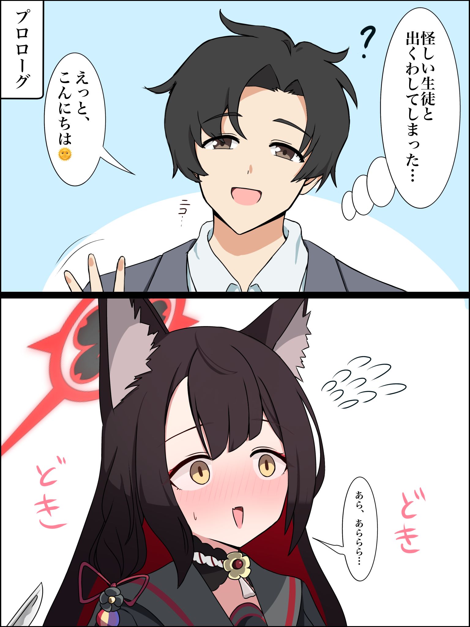 瓦卡莫插画图片壁纸