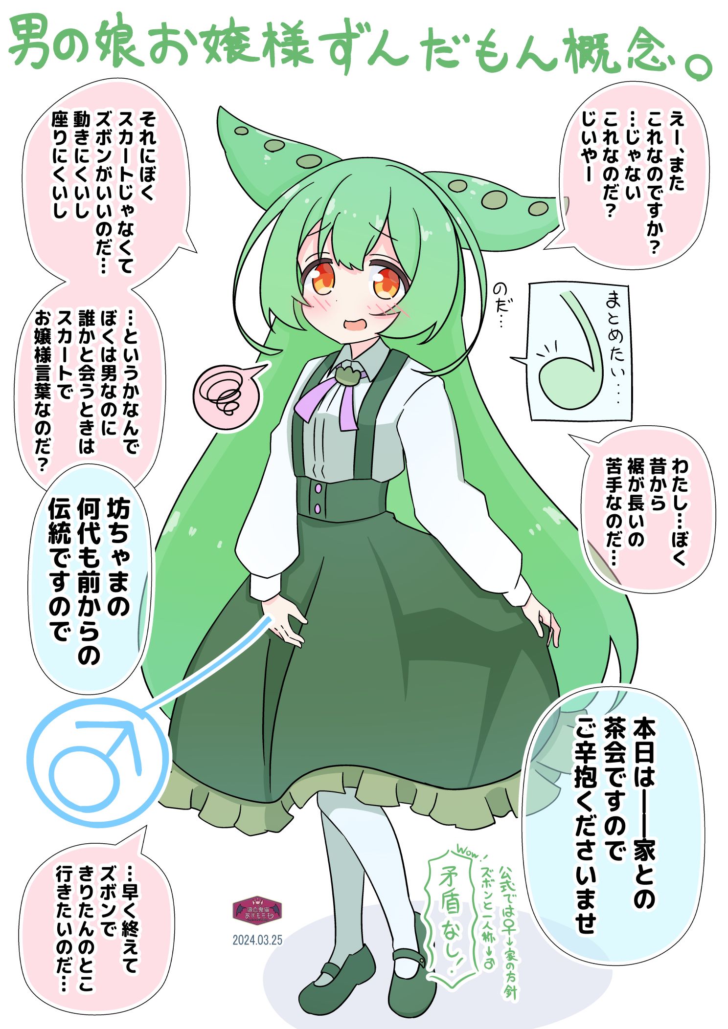 真是个大小姐插画图片壁纸
