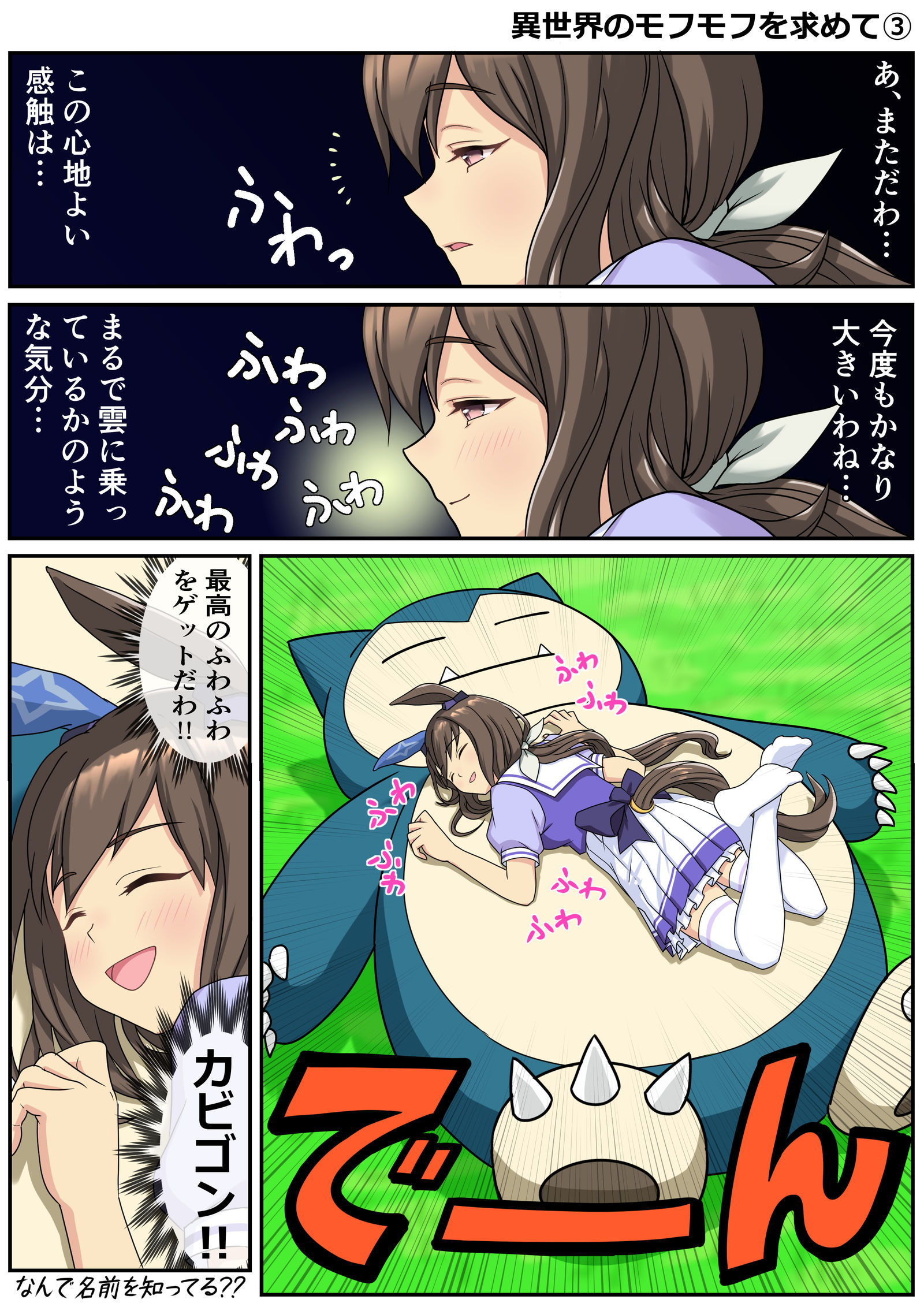 接触到异世界的莫夫莫夫的阿雅贝先生的话③插画图片壁纸