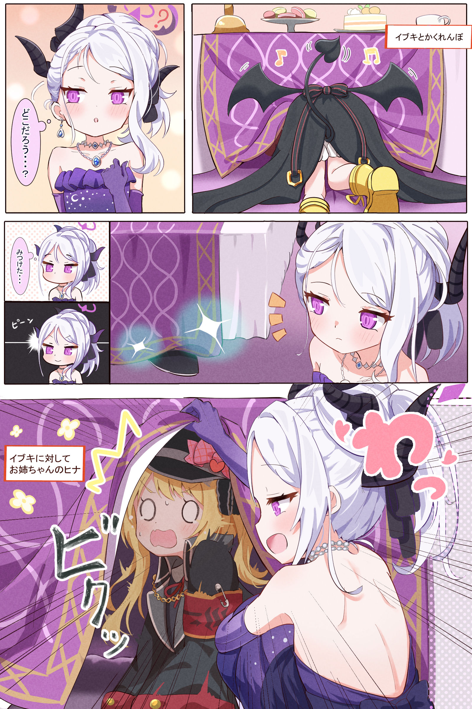伊布基和捉迷藏