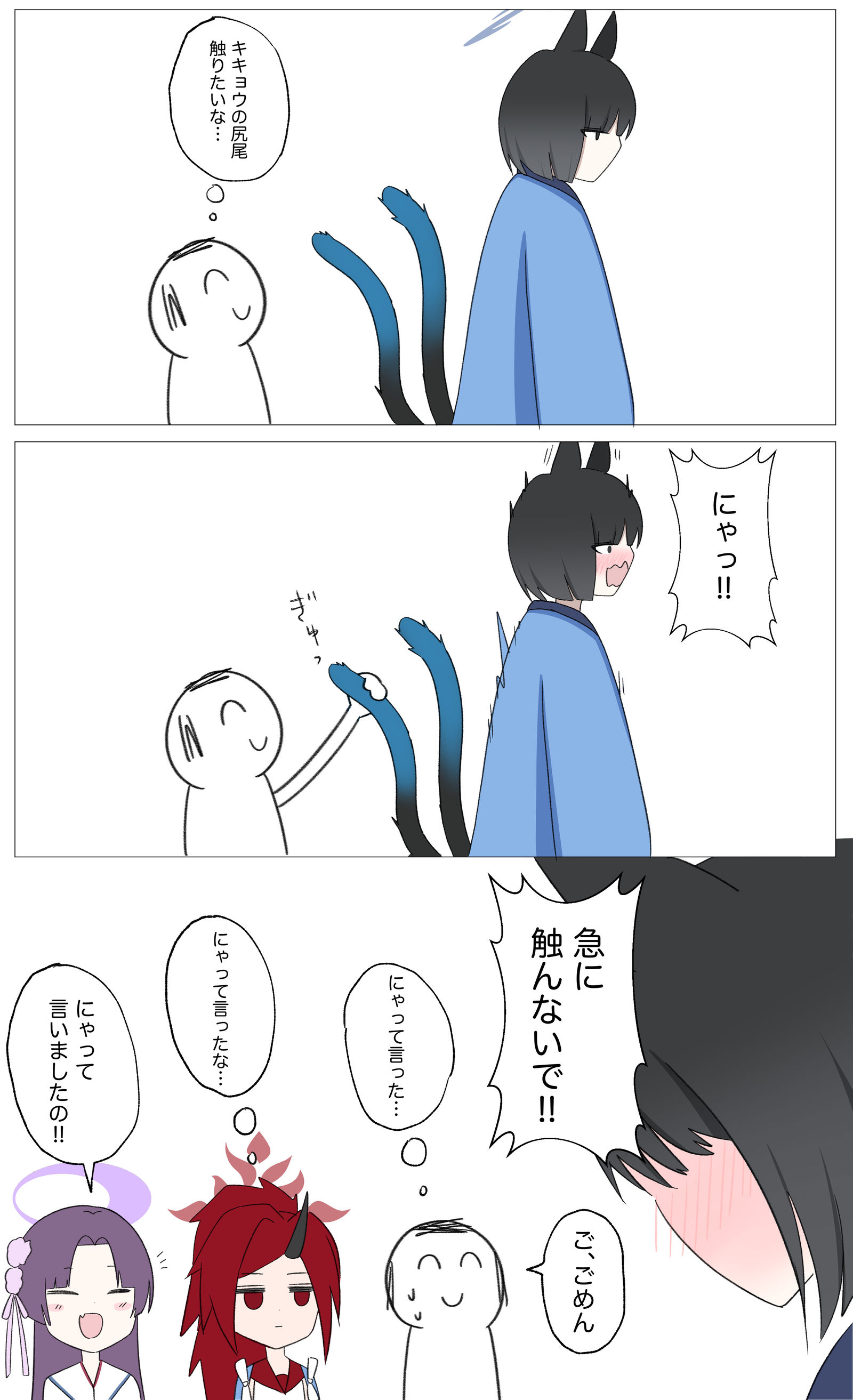 好想摸桔梗的尾巴啊…插画图片壁纸