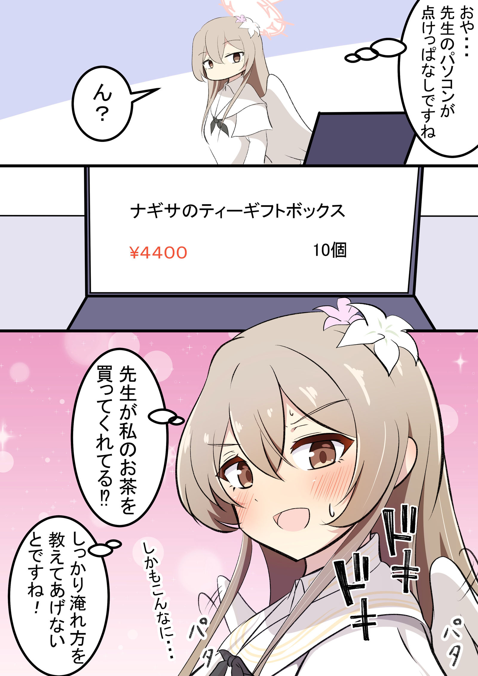 和娜吉萨先生合作的红茶插画图片壁纸
