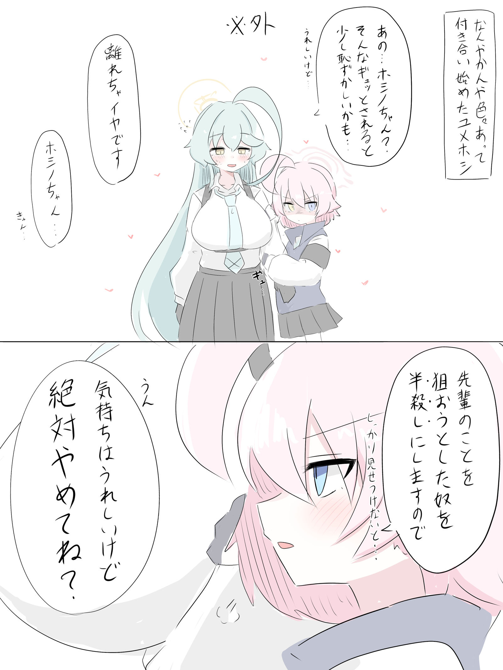 尤梅霍西插画图片壁纸