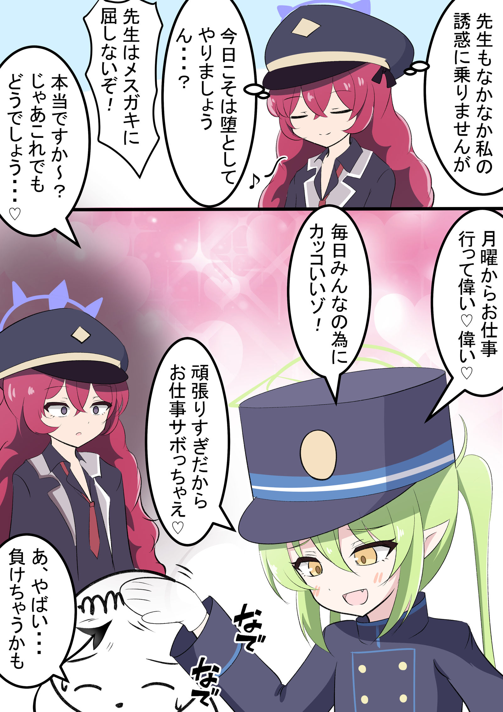 能提高自我肯定感的梅斯小子插画图片壁纸