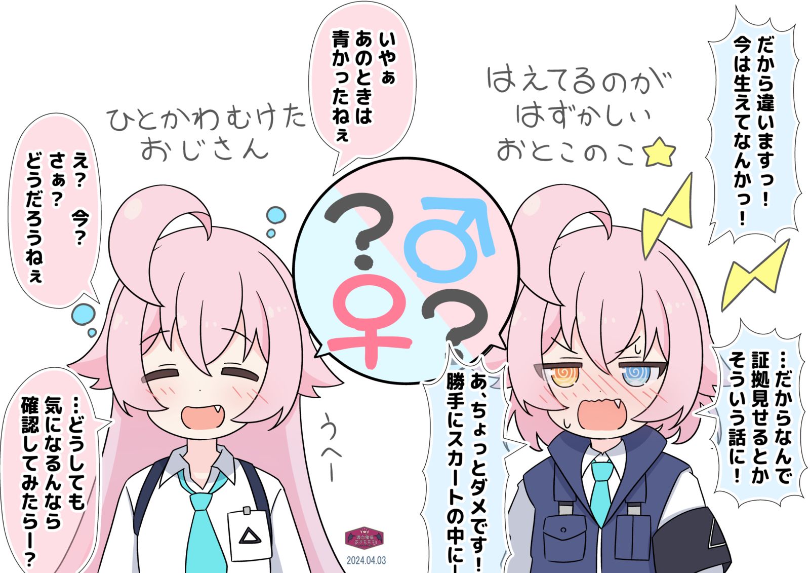 霍西诺的过去现在♂♀插画图片壁纸