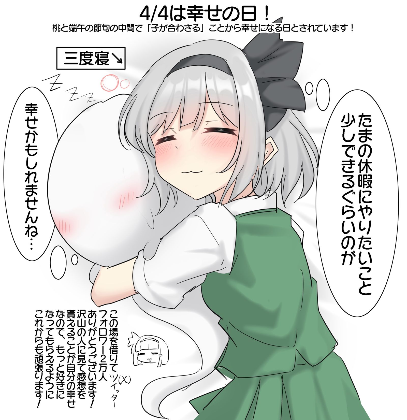 4月4日是幸福的日子！插画图片壁纸
