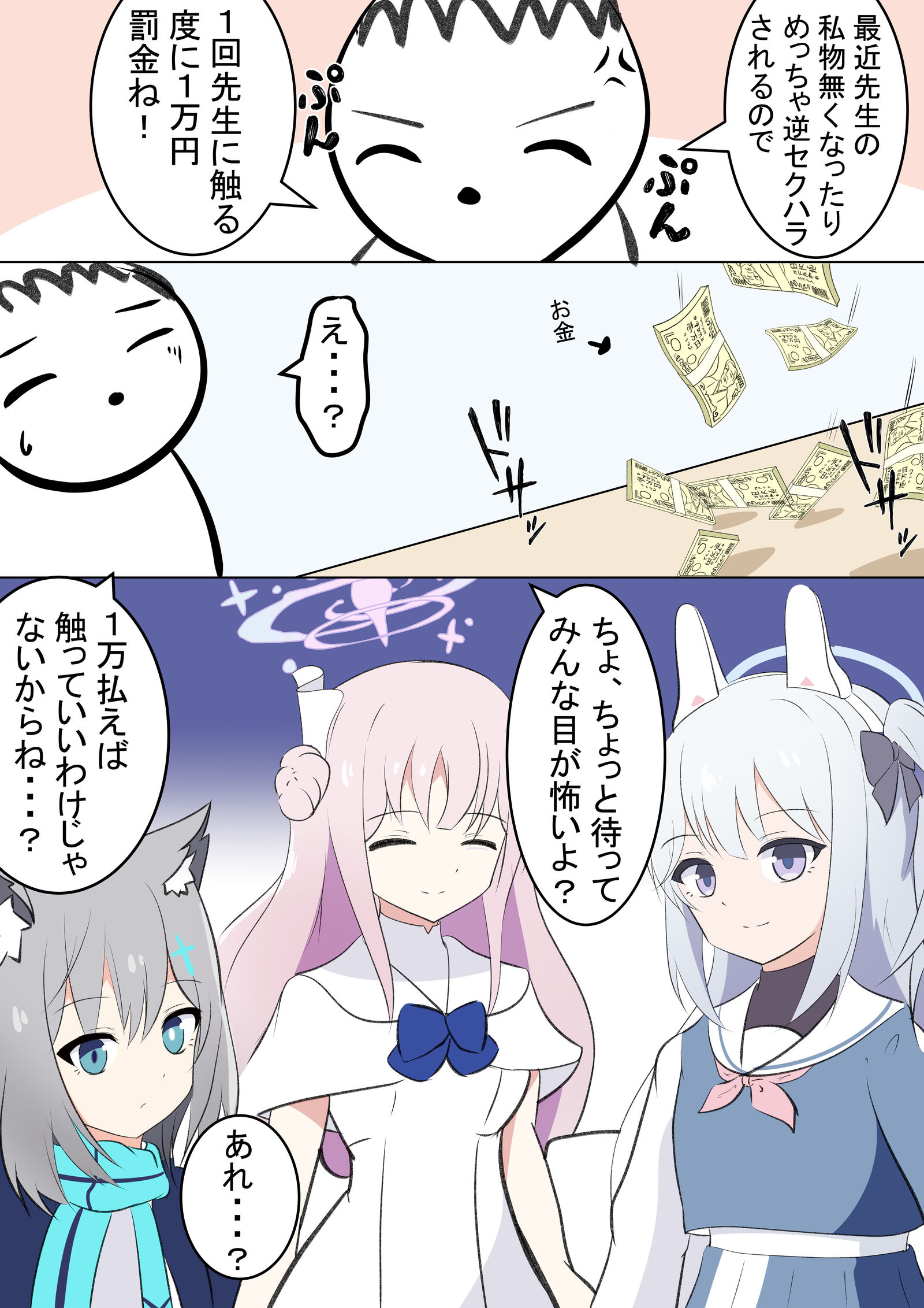 罚款的老师插画图片壁纸