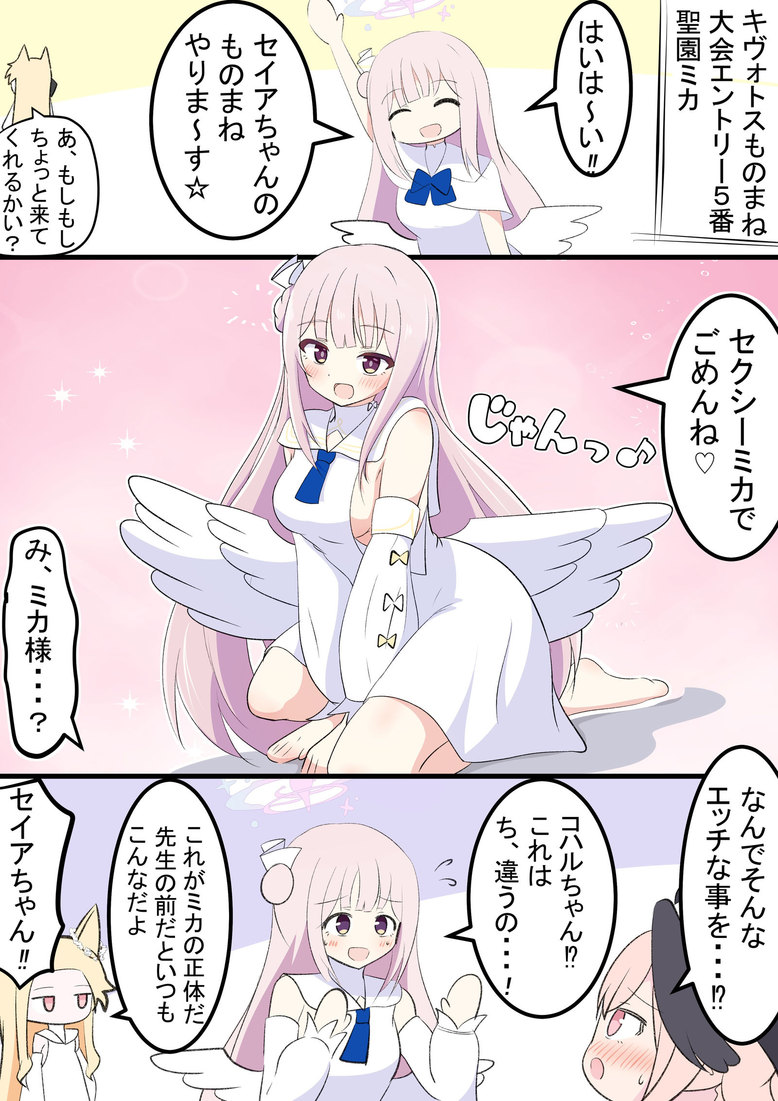 模仿塞亚的米卡插画图片壁纸