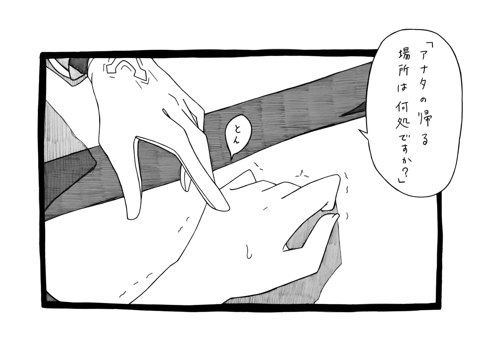 提问插画图片壁纸