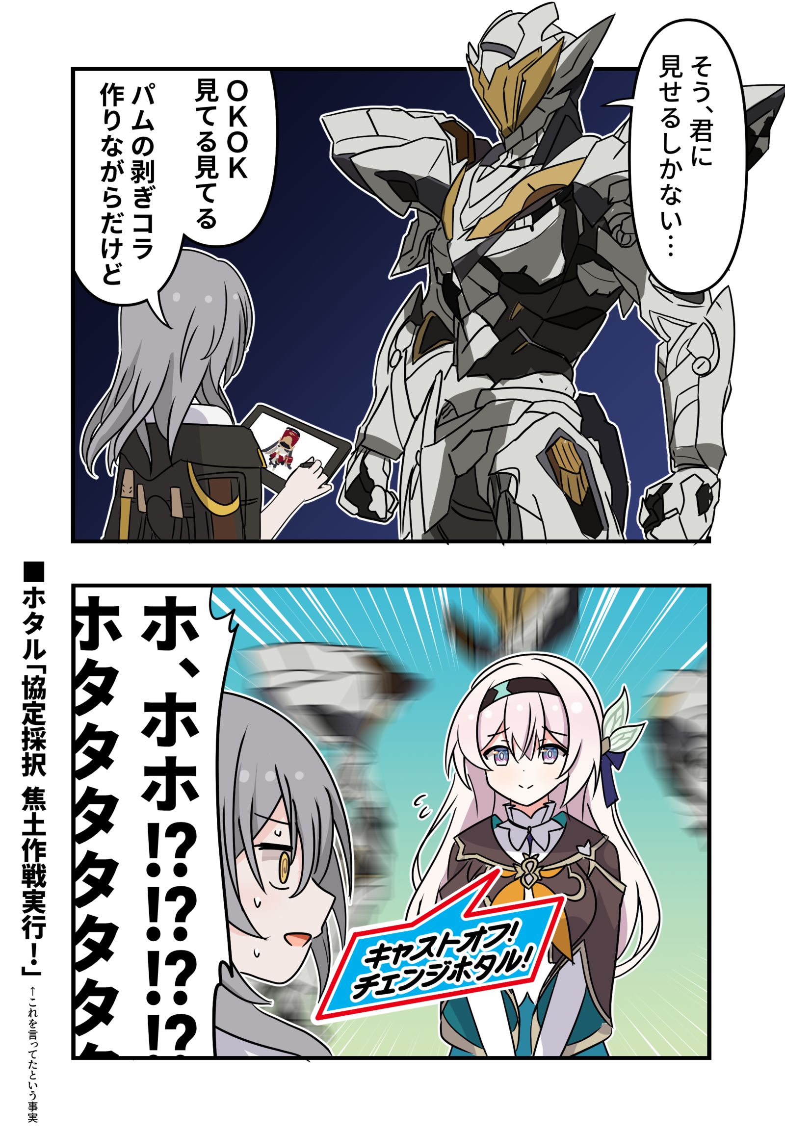 崩坏漫画1792
