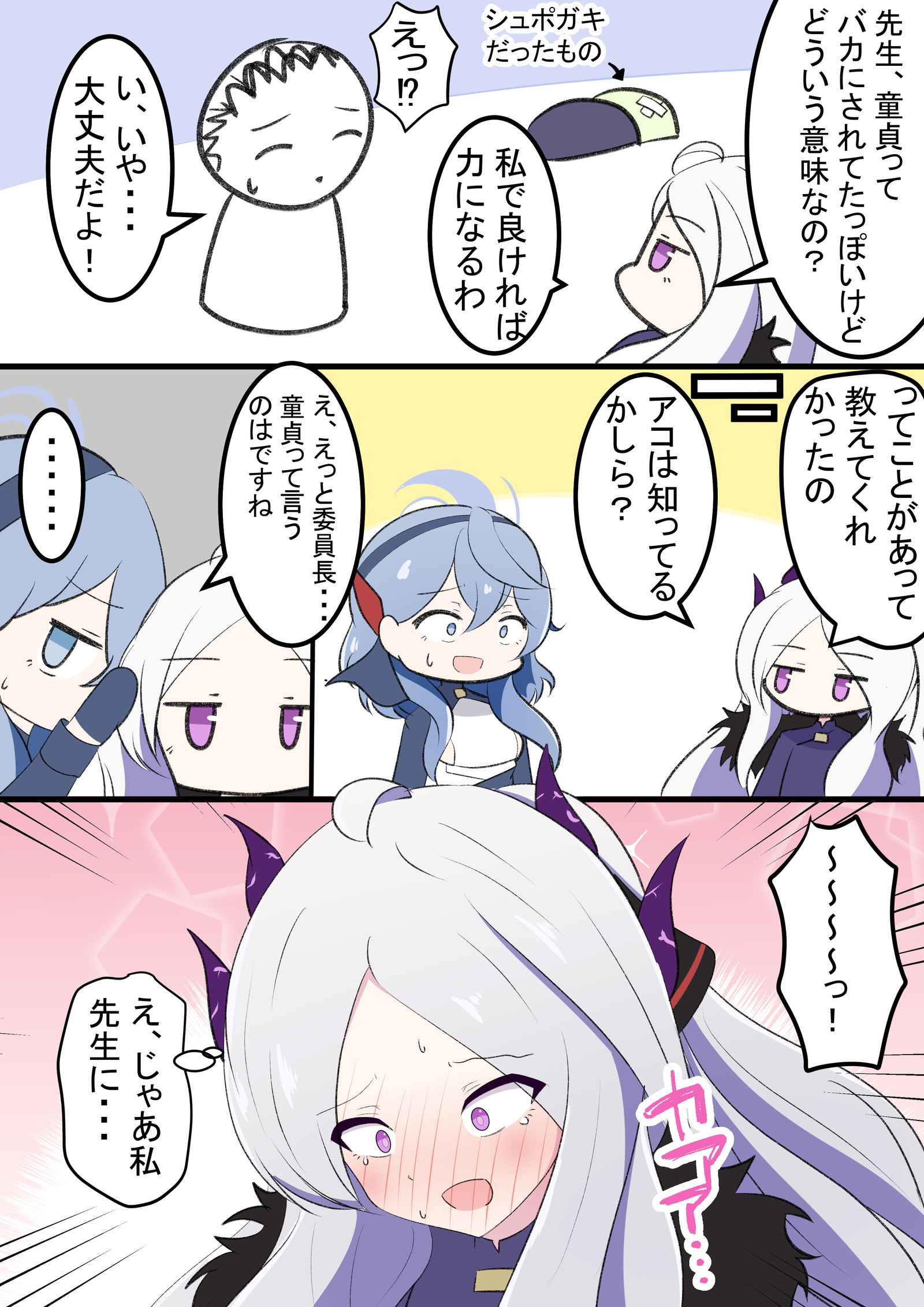 从明信片那里救了老师的雏鸟