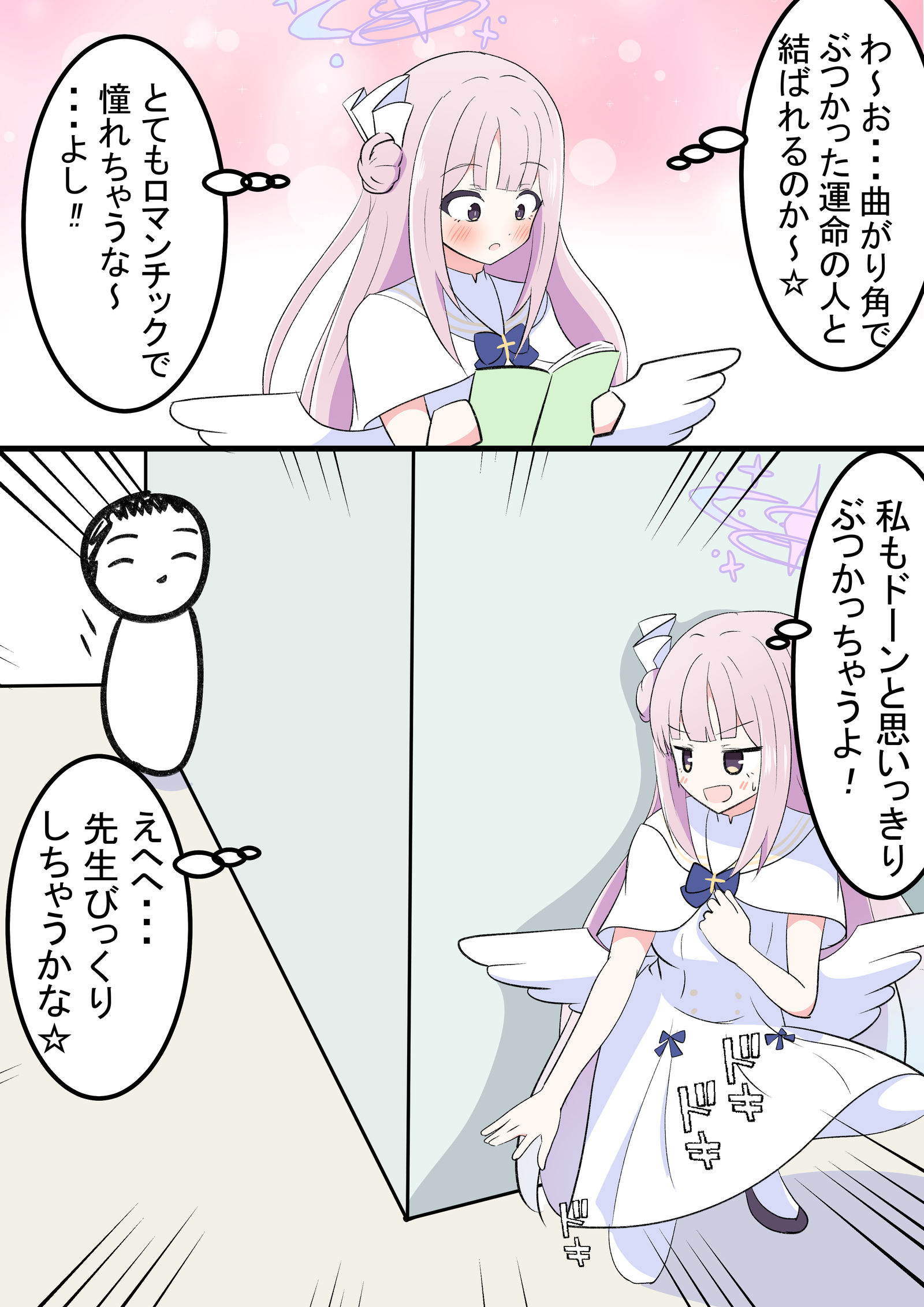 老师最后一天插画图片壁纸