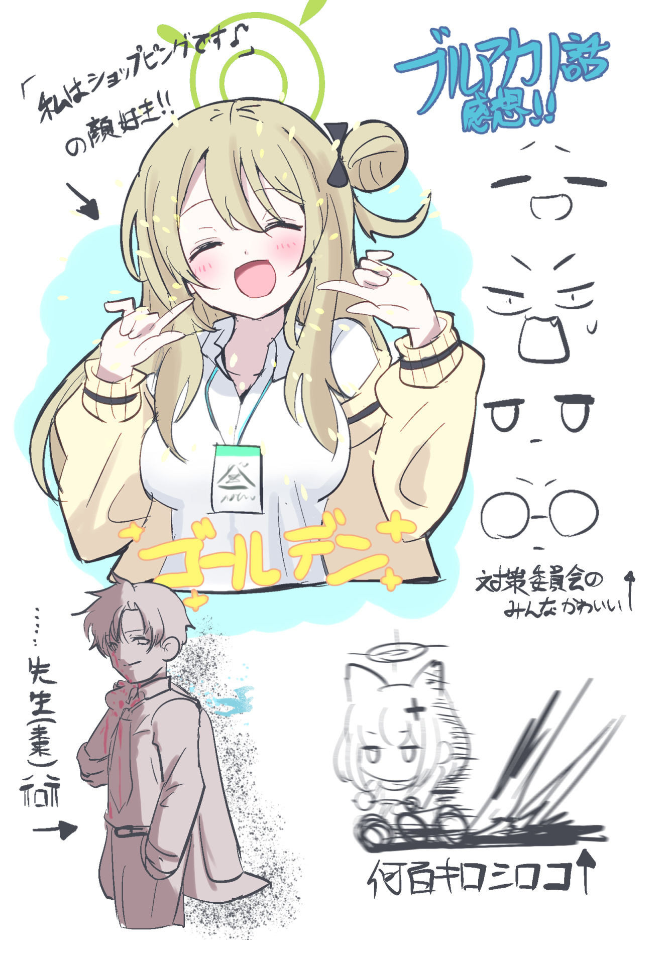 第一话感想插画图片壁纸