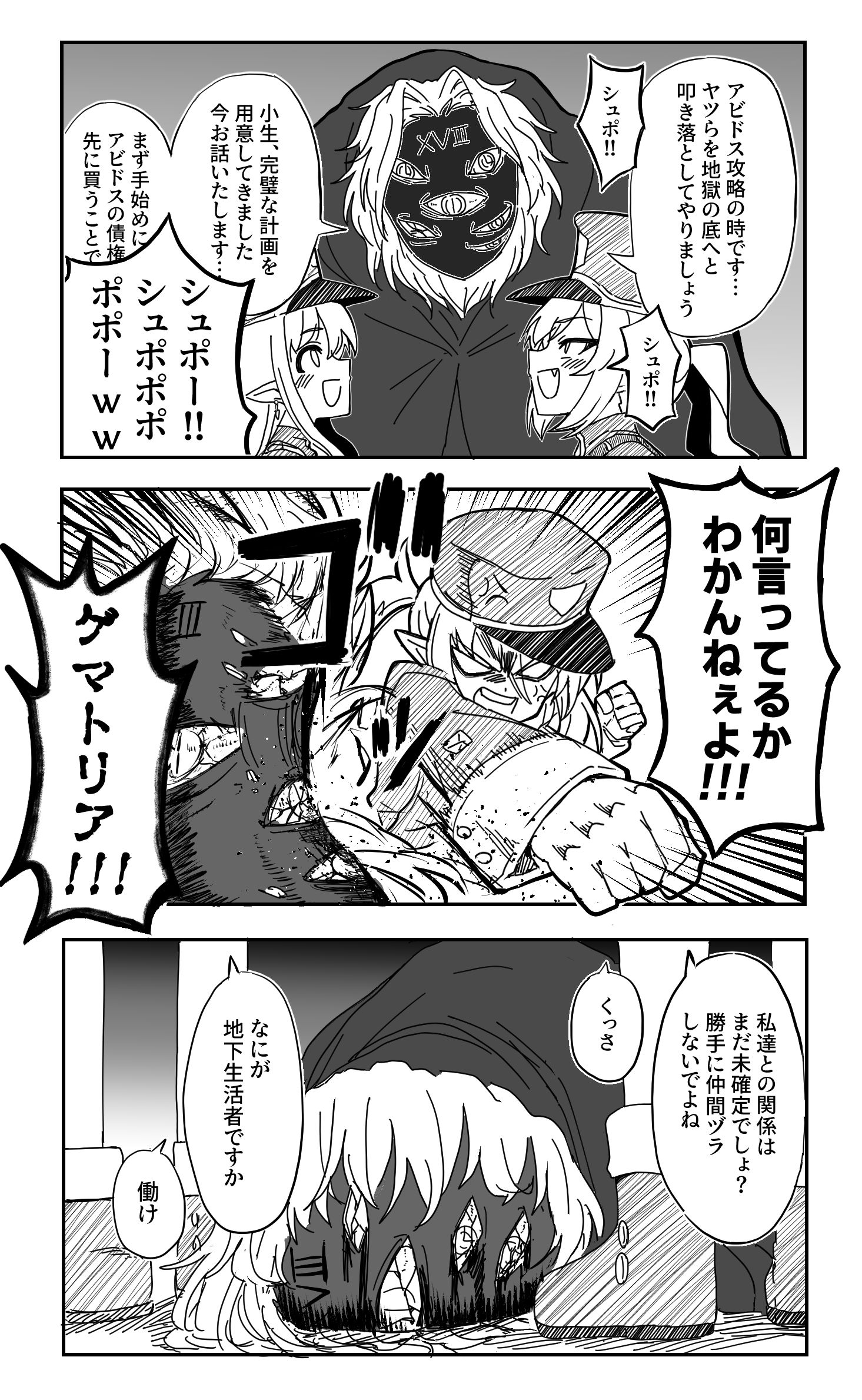 汉兰达和地下生活者插画图片壁纸