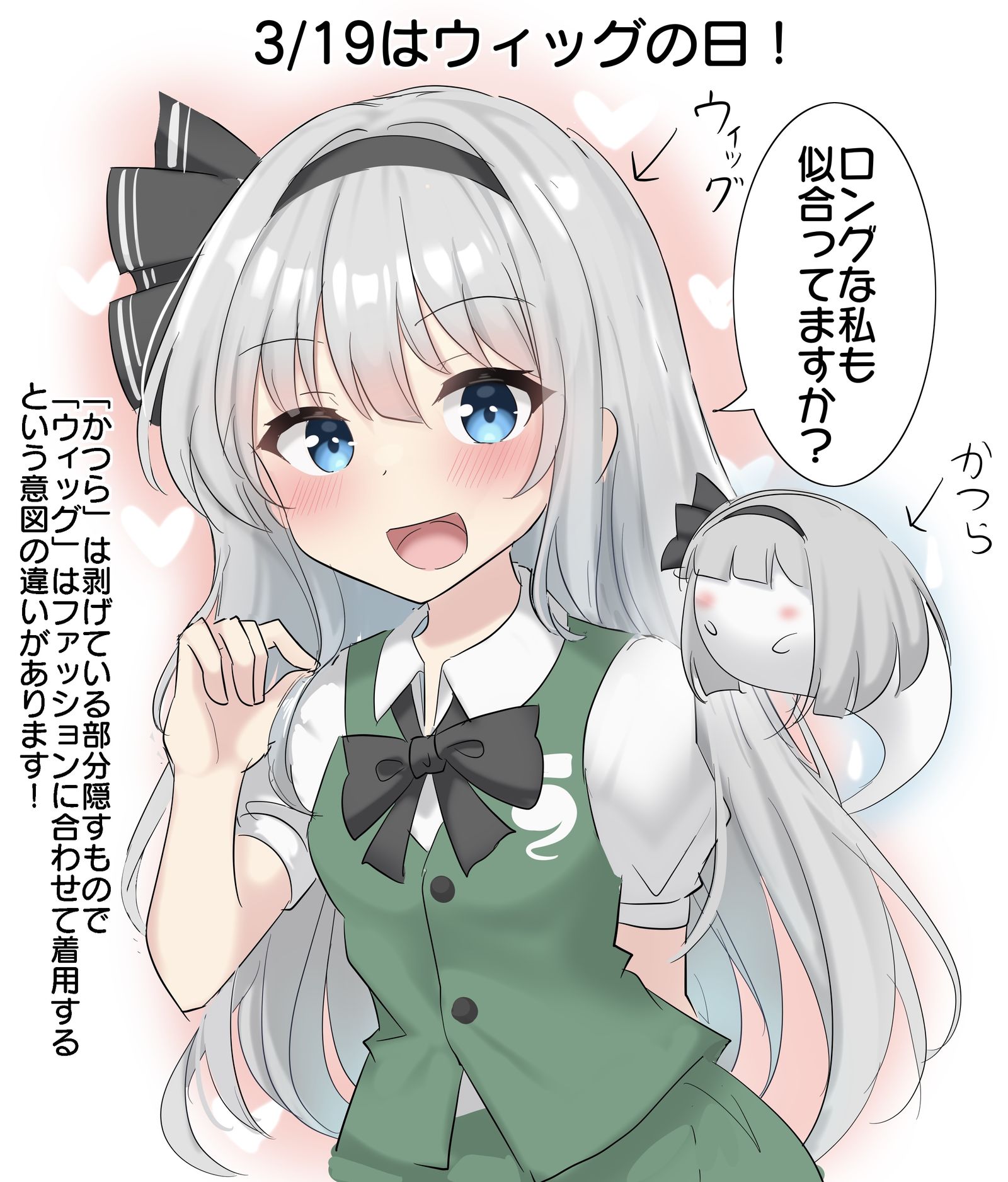 3/19是假发日！插画图片壁纸