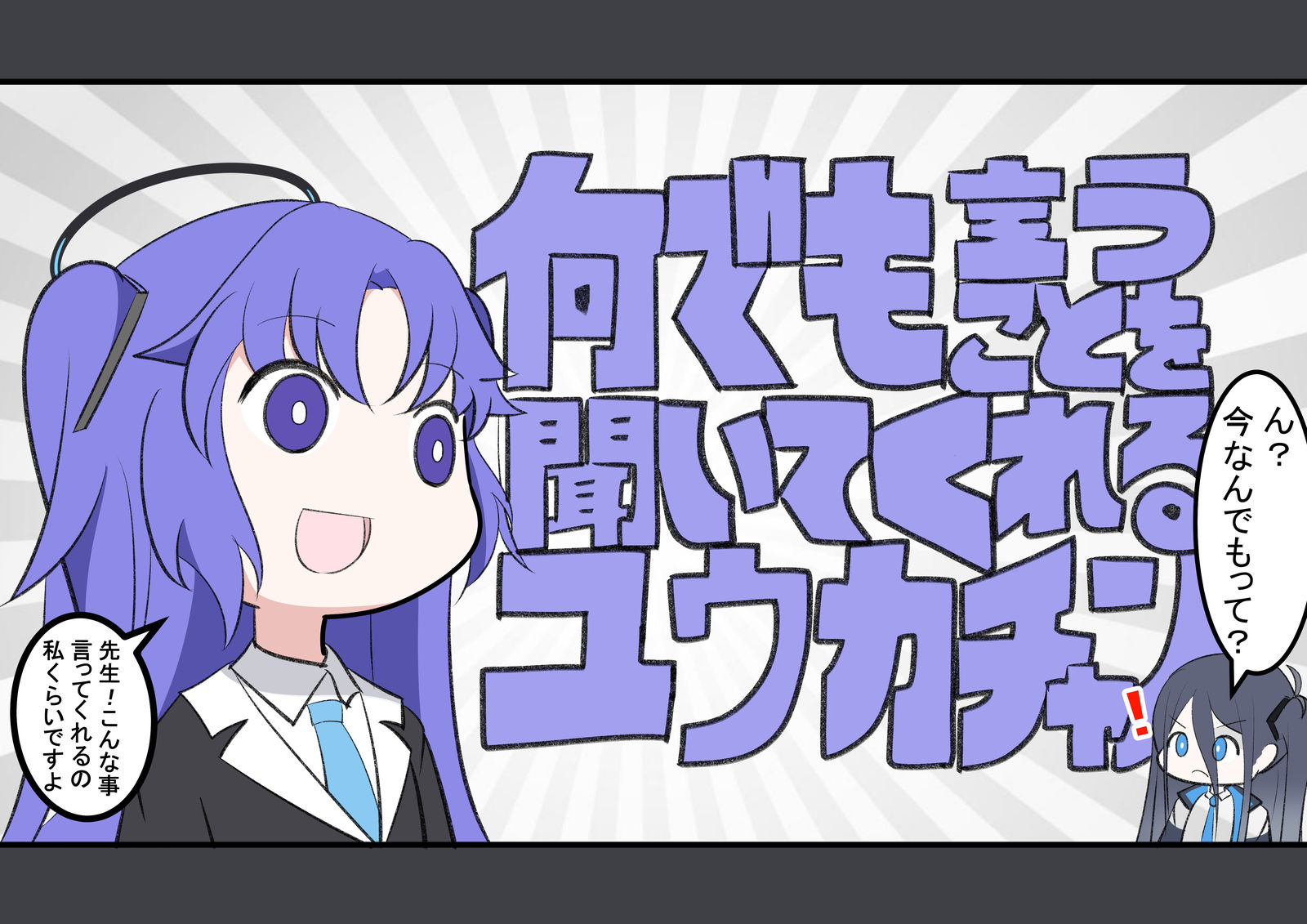 嗯，现在为什么？插画图片壁纸