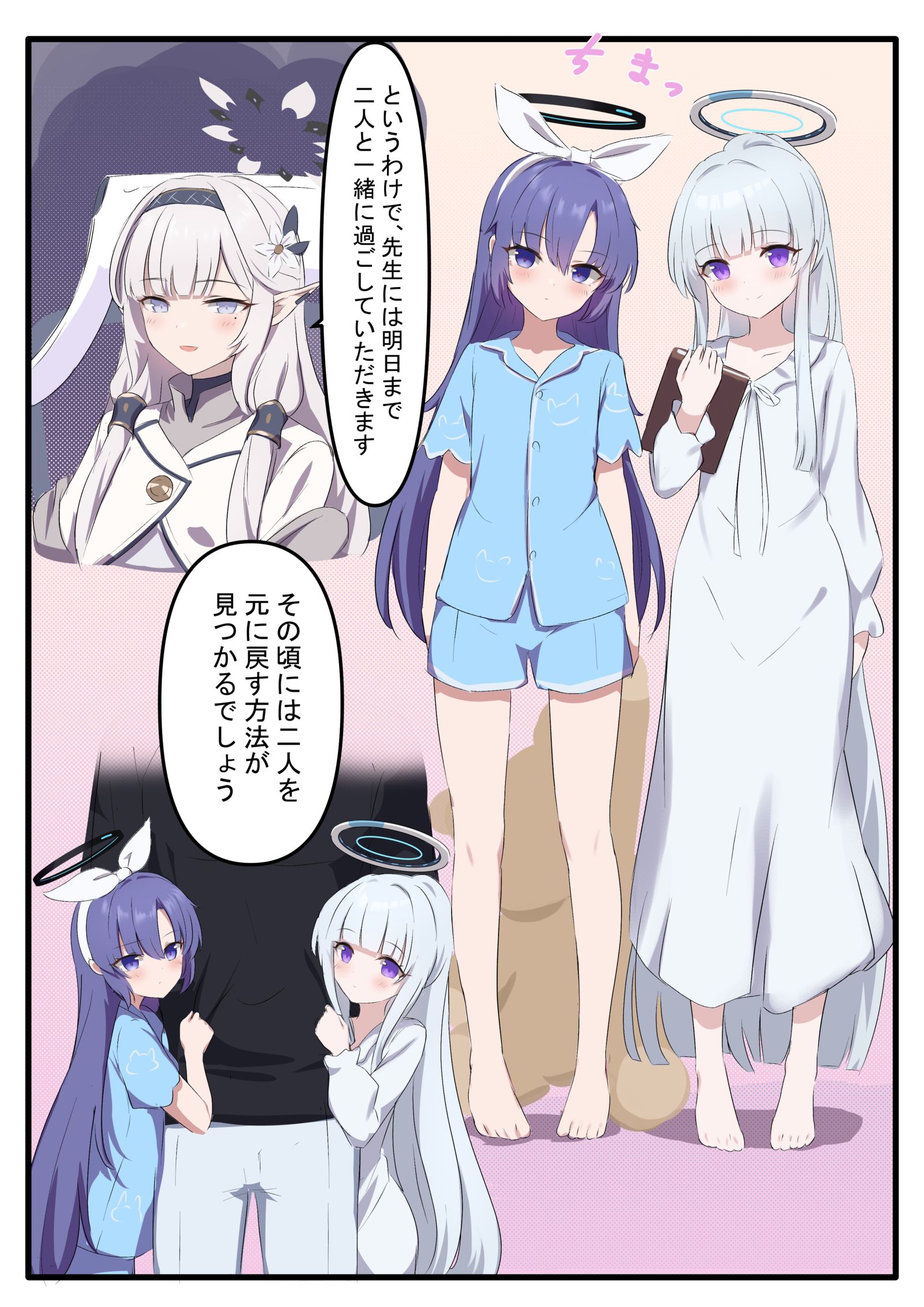 幼女老师插画图片壁纸