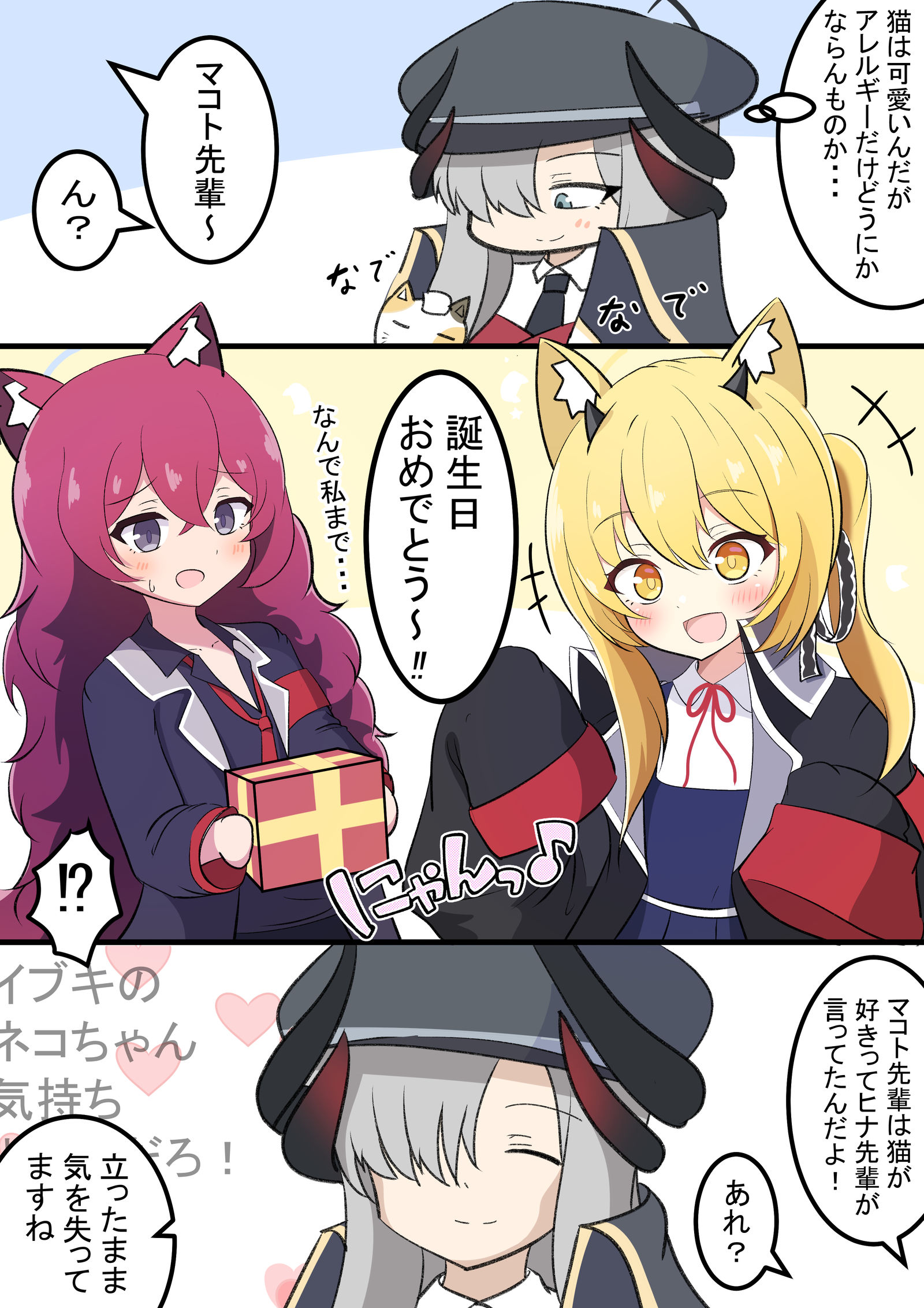 诚前辈的生日
