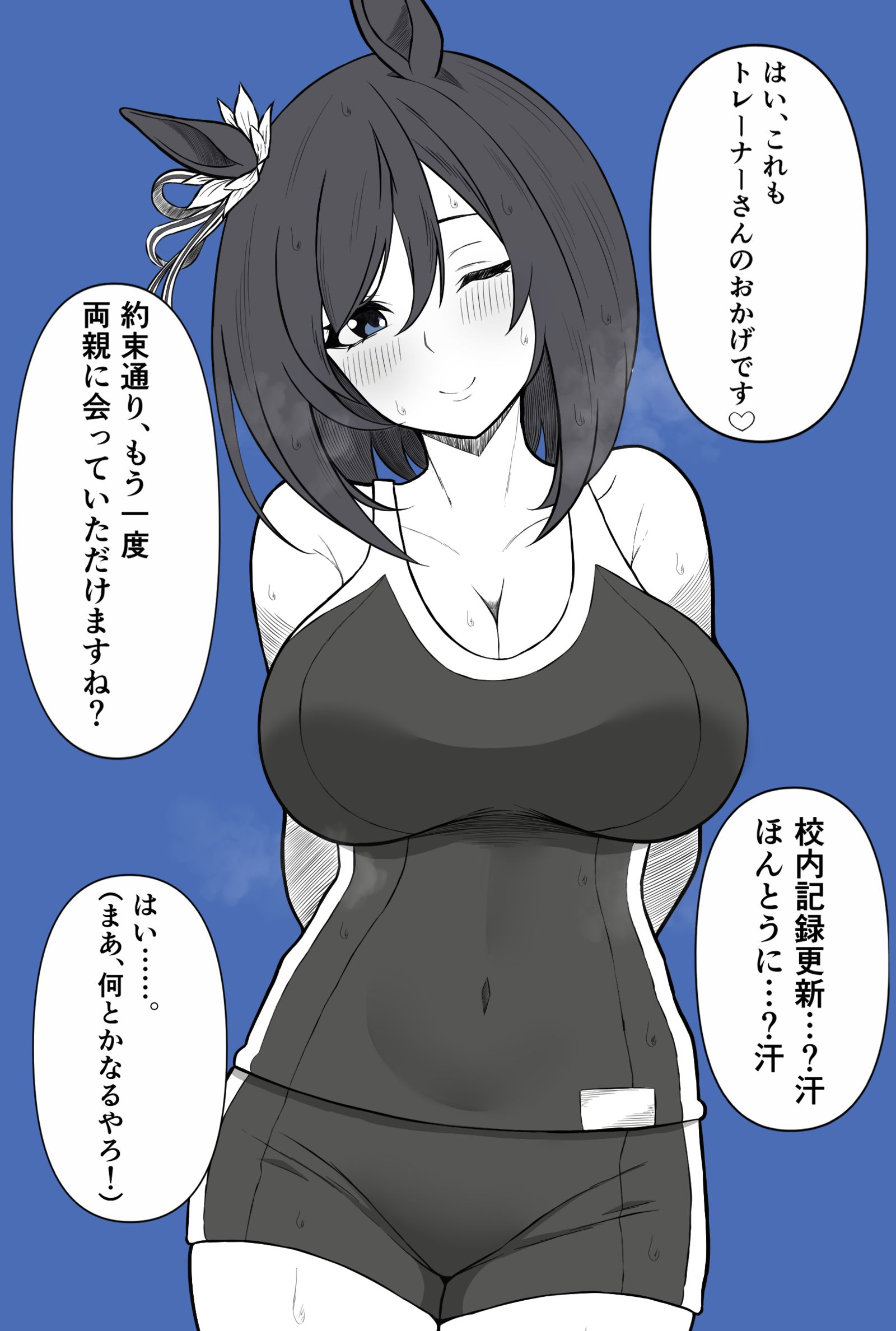 無題-马娘赛马娘