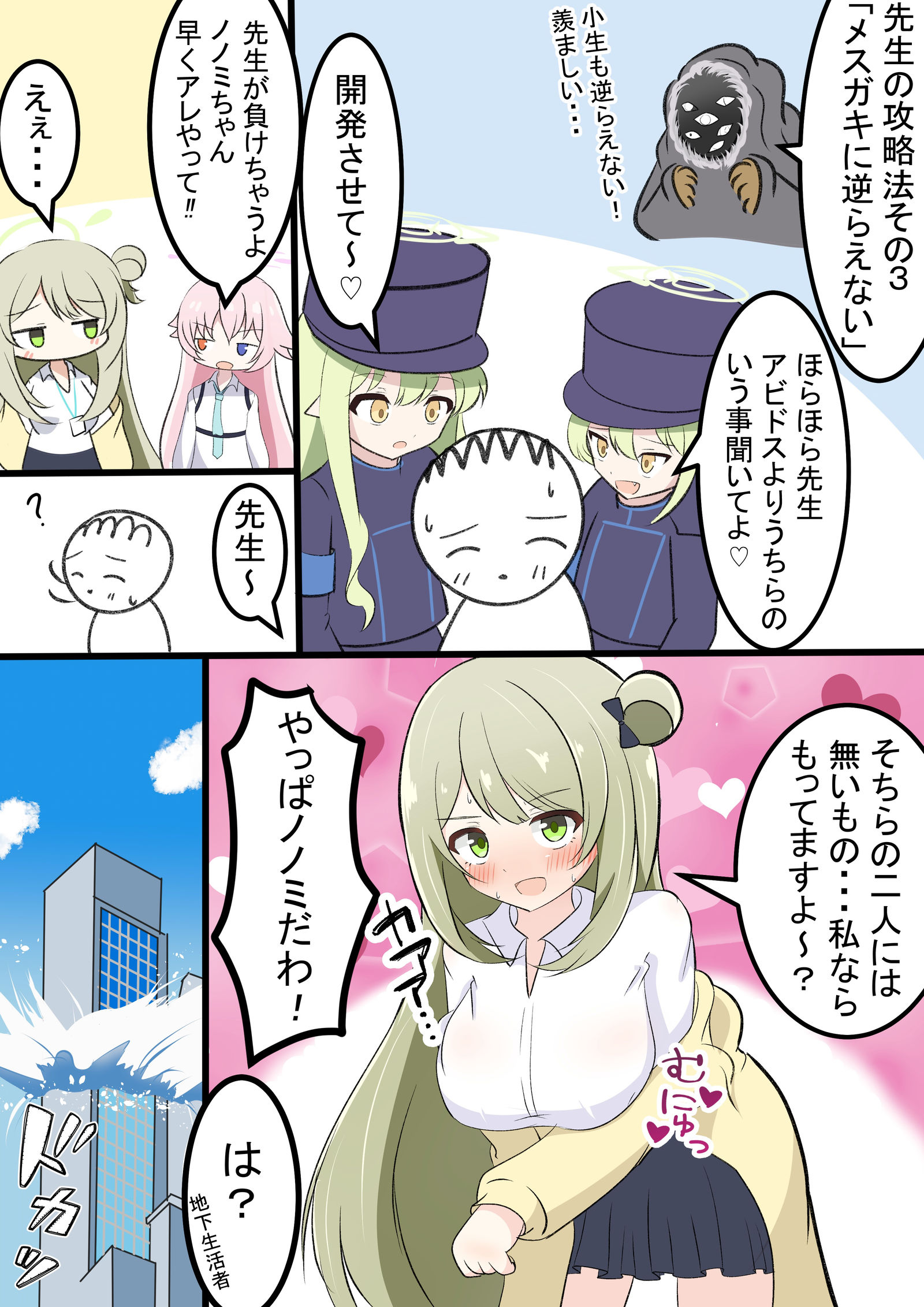 最喜欢雌孩子的地下生活者插画图片壁纸