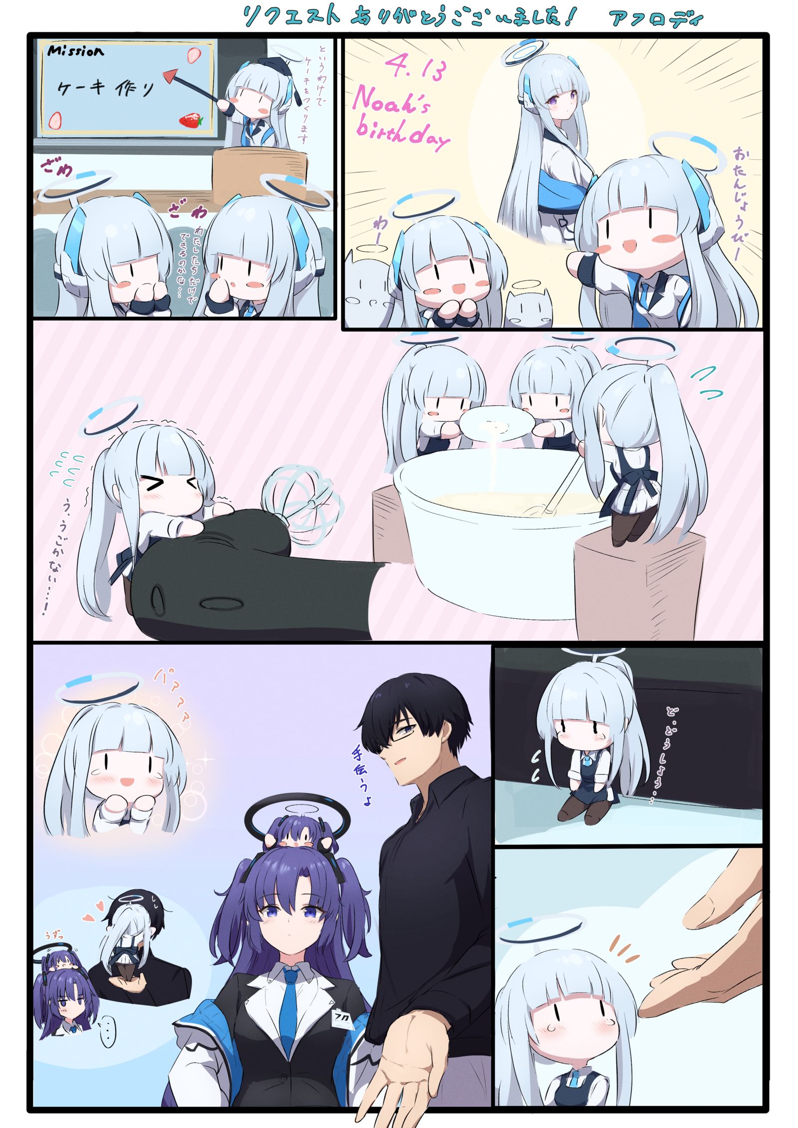 诺亚诞生插画图片壁纸