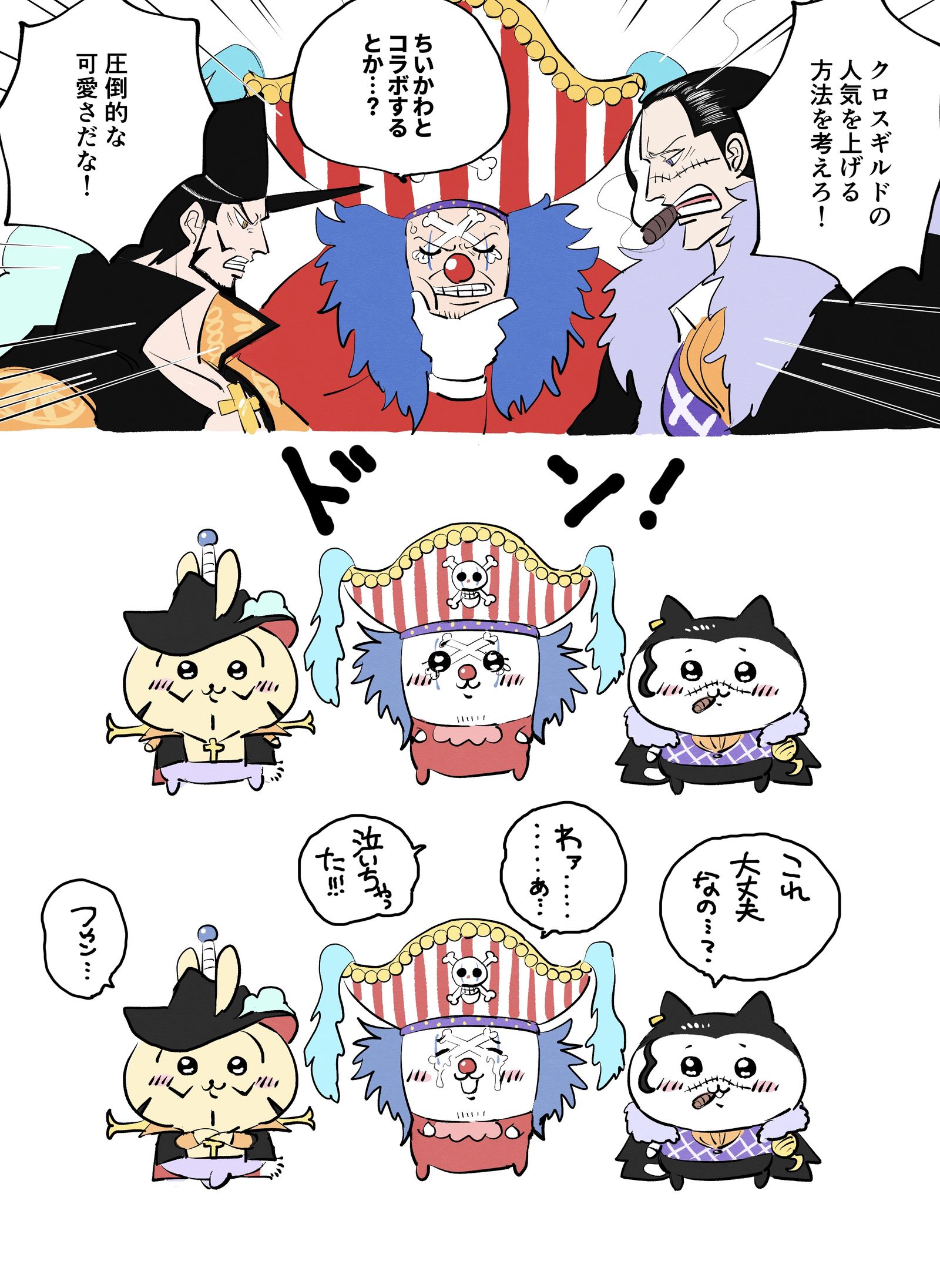 地界和行会-海贼王クロスギルド